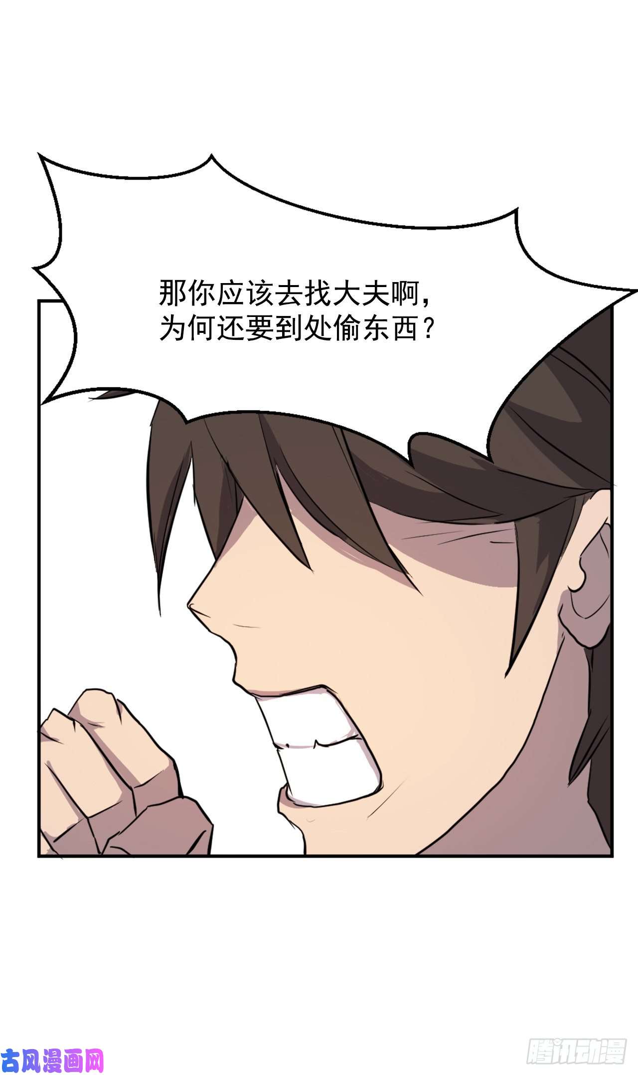 不死至尊16.冰魔锁魂决