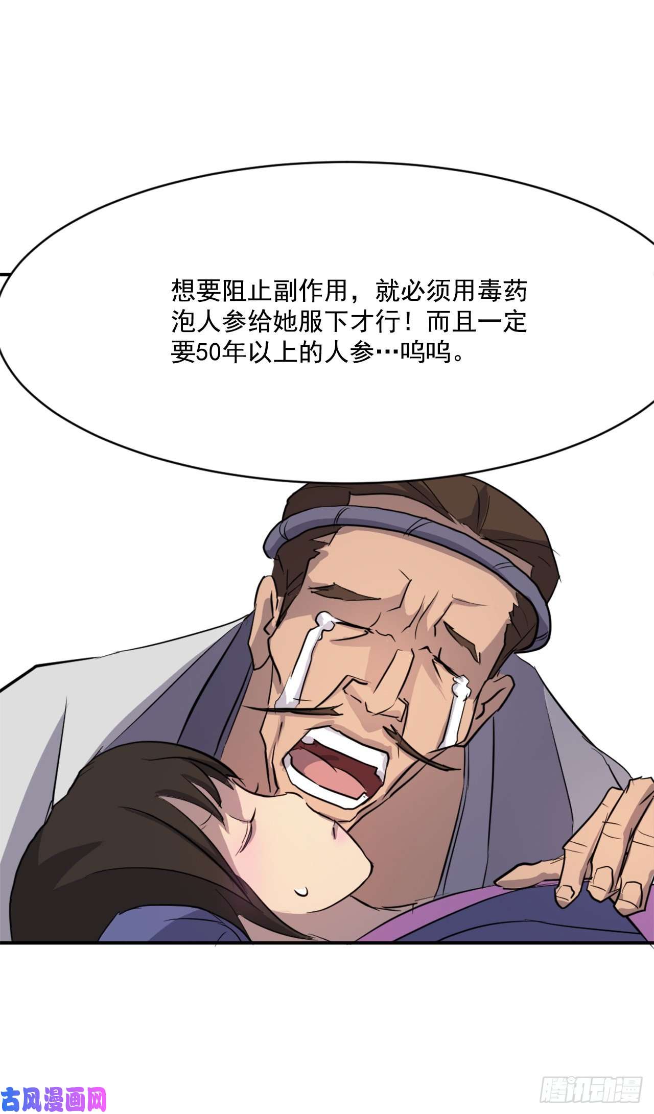 不死至尊16.冰魔锁魂决