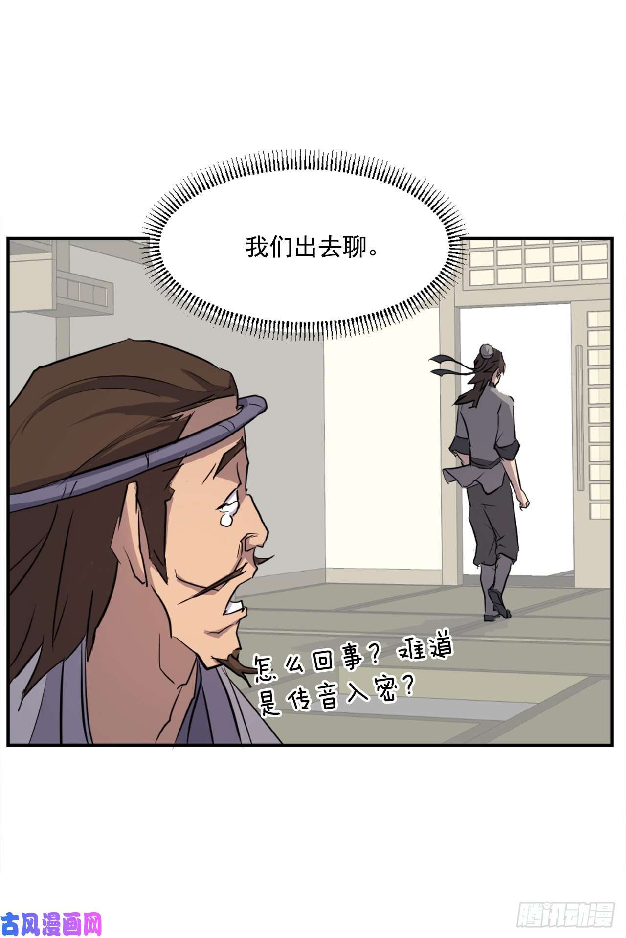 不死至尊16.冰魔锁魂决