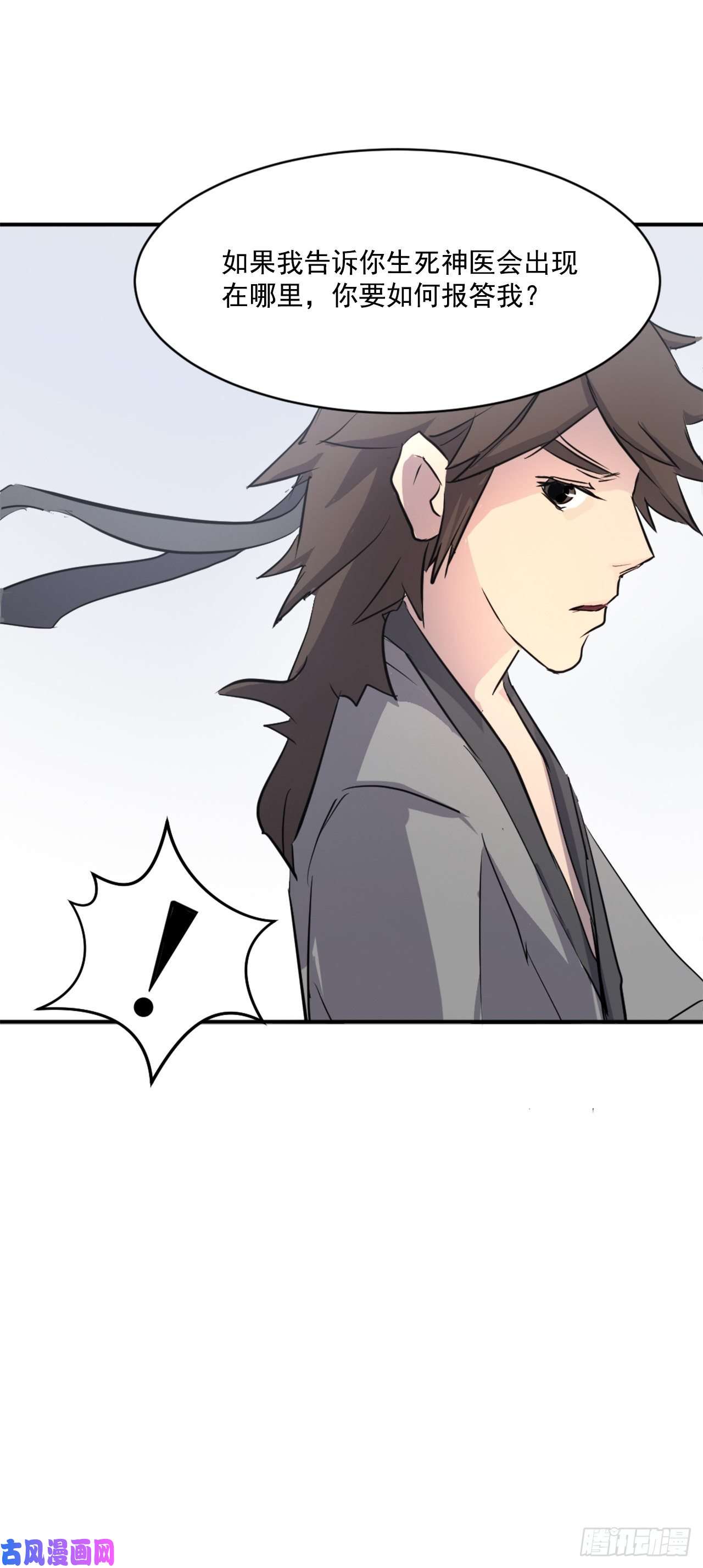 不死至尊16.冰魔锁魂决