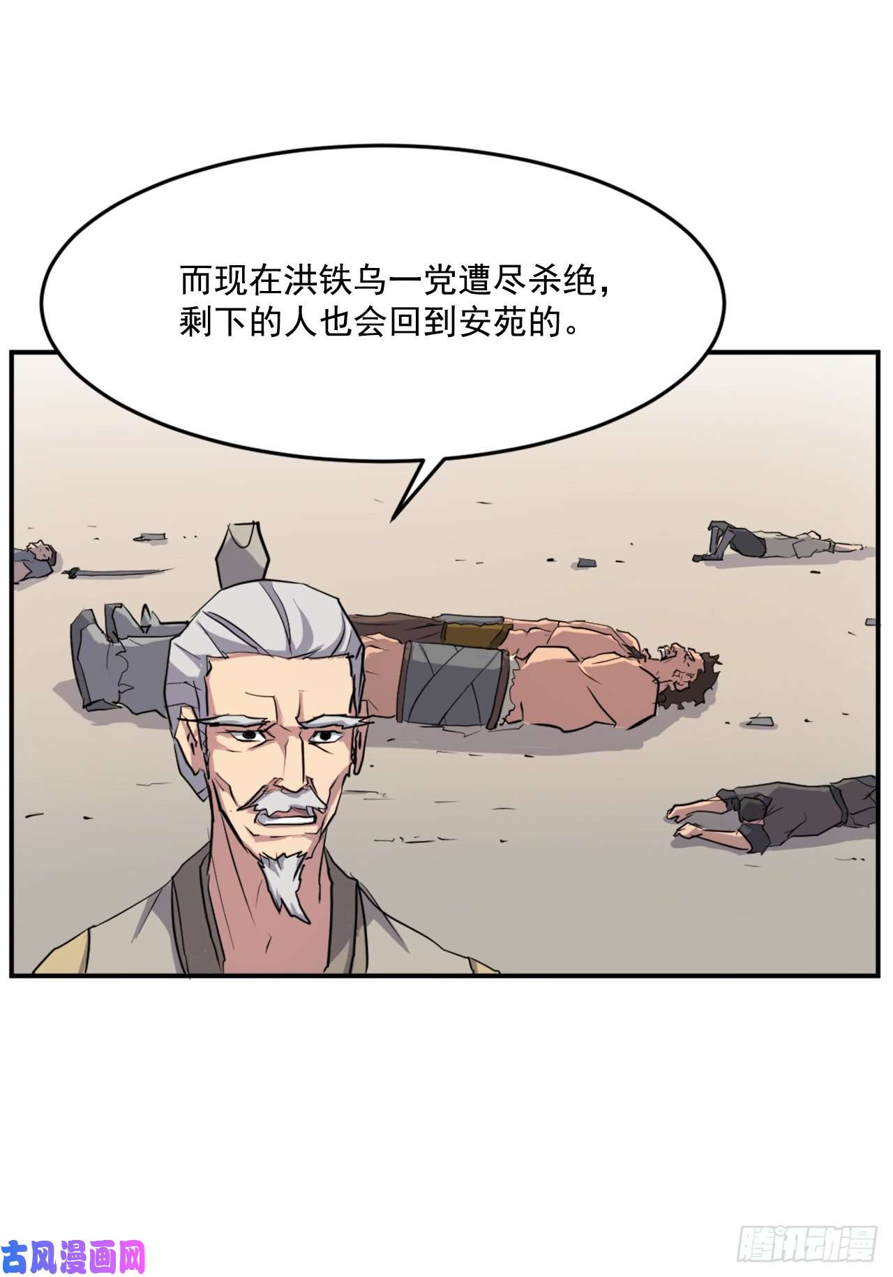 不死至尊16.冰魔锁魂决