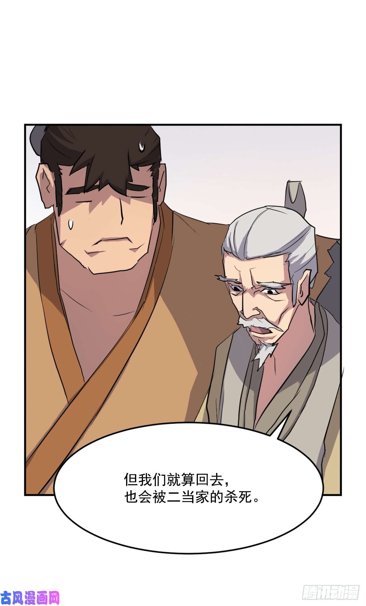 不死至尊16.冰魔锁魂决