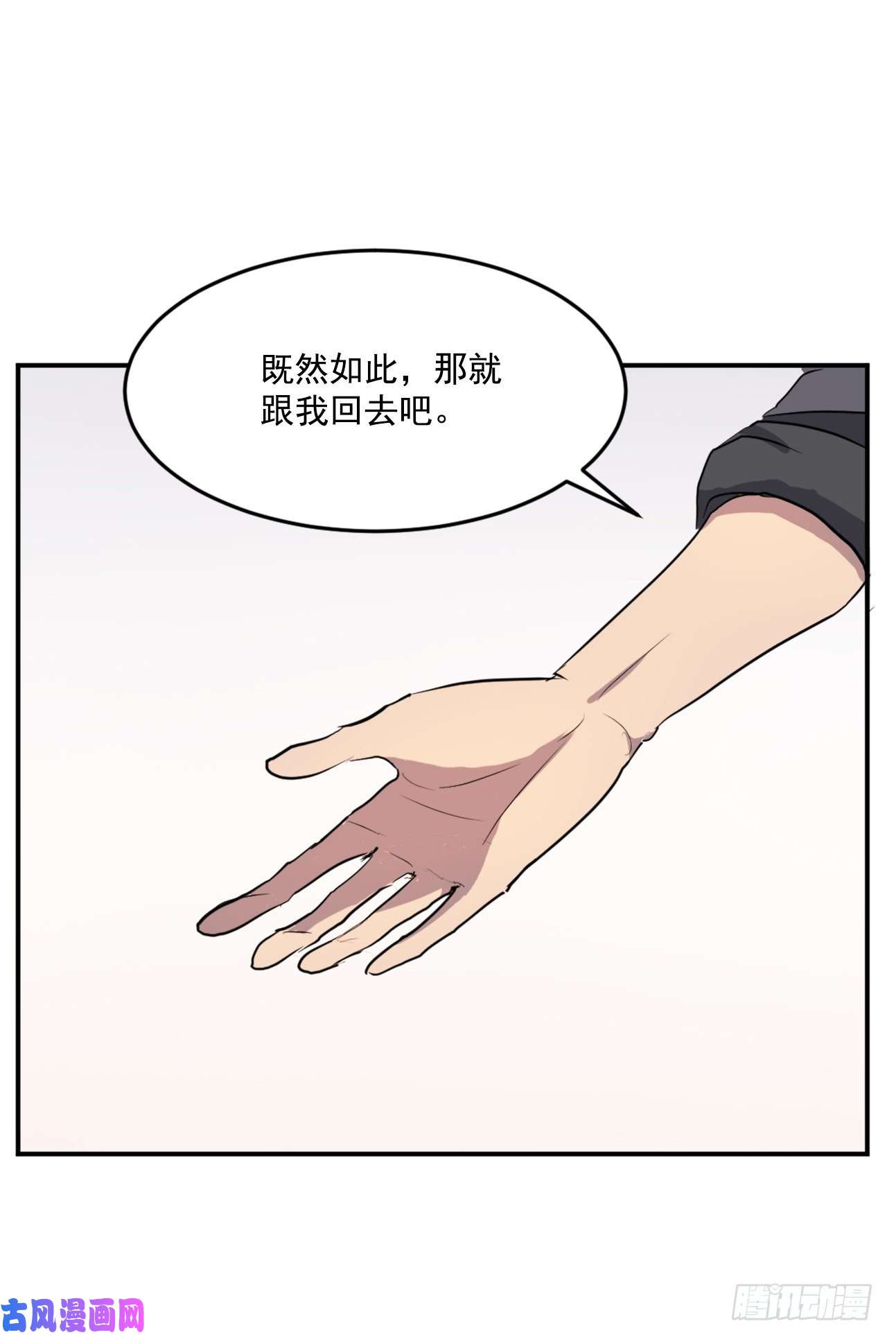 不死至尊16.冰魔锁魂决