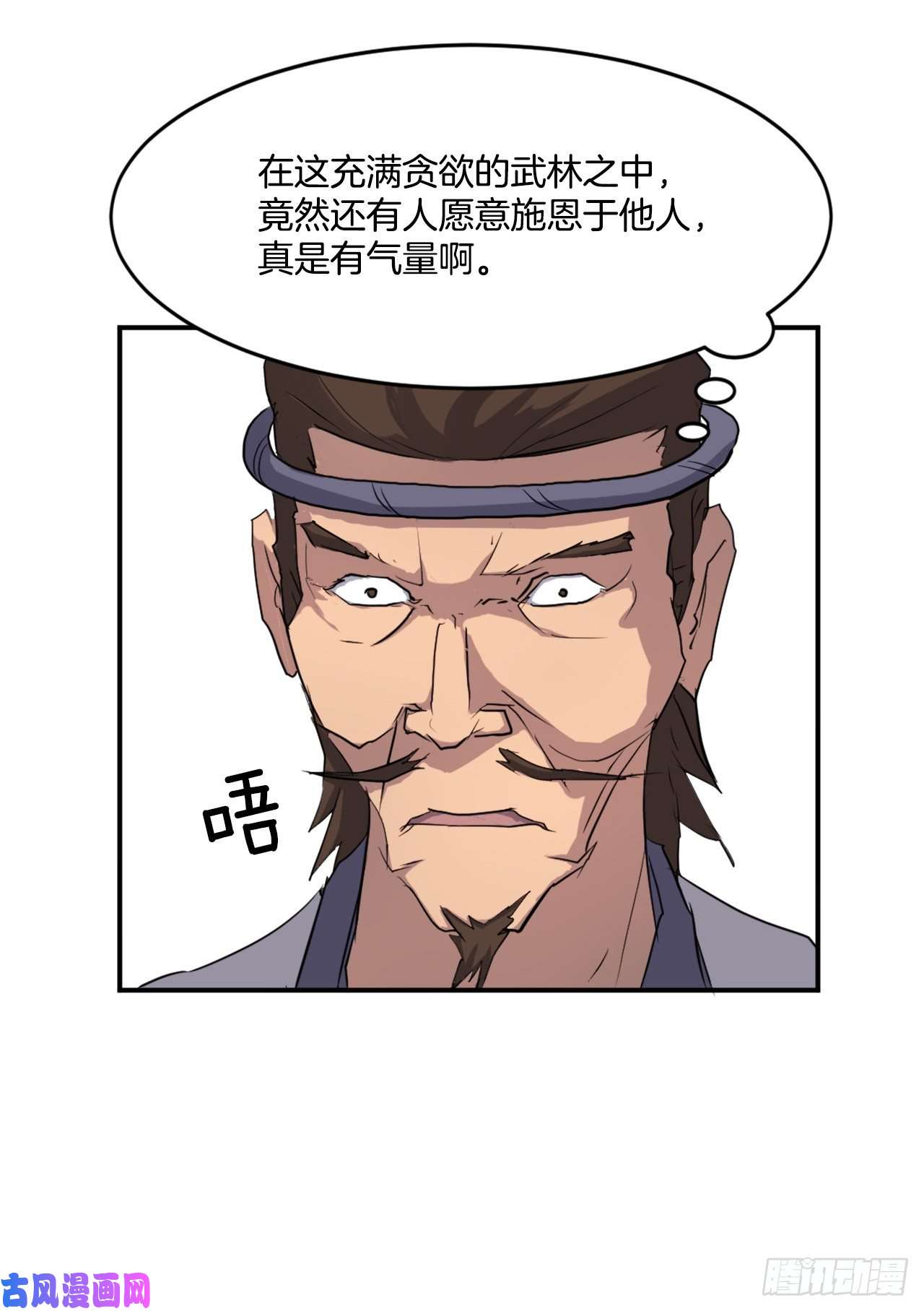 不死至尊17.返程