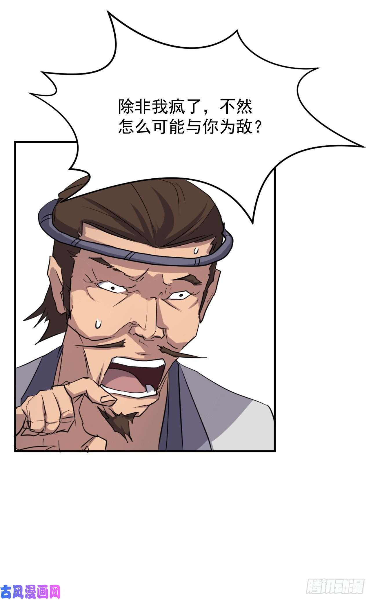 不死至尊17.返程