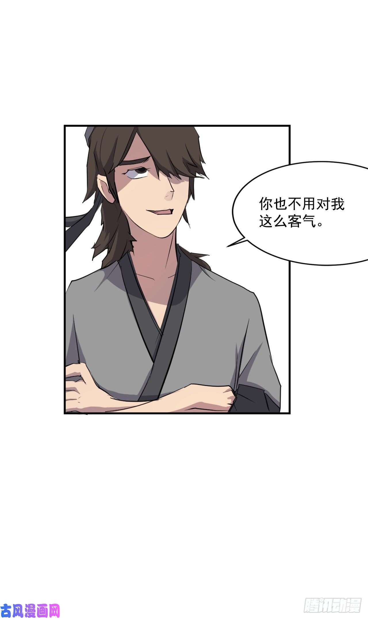不死至尊17.返程