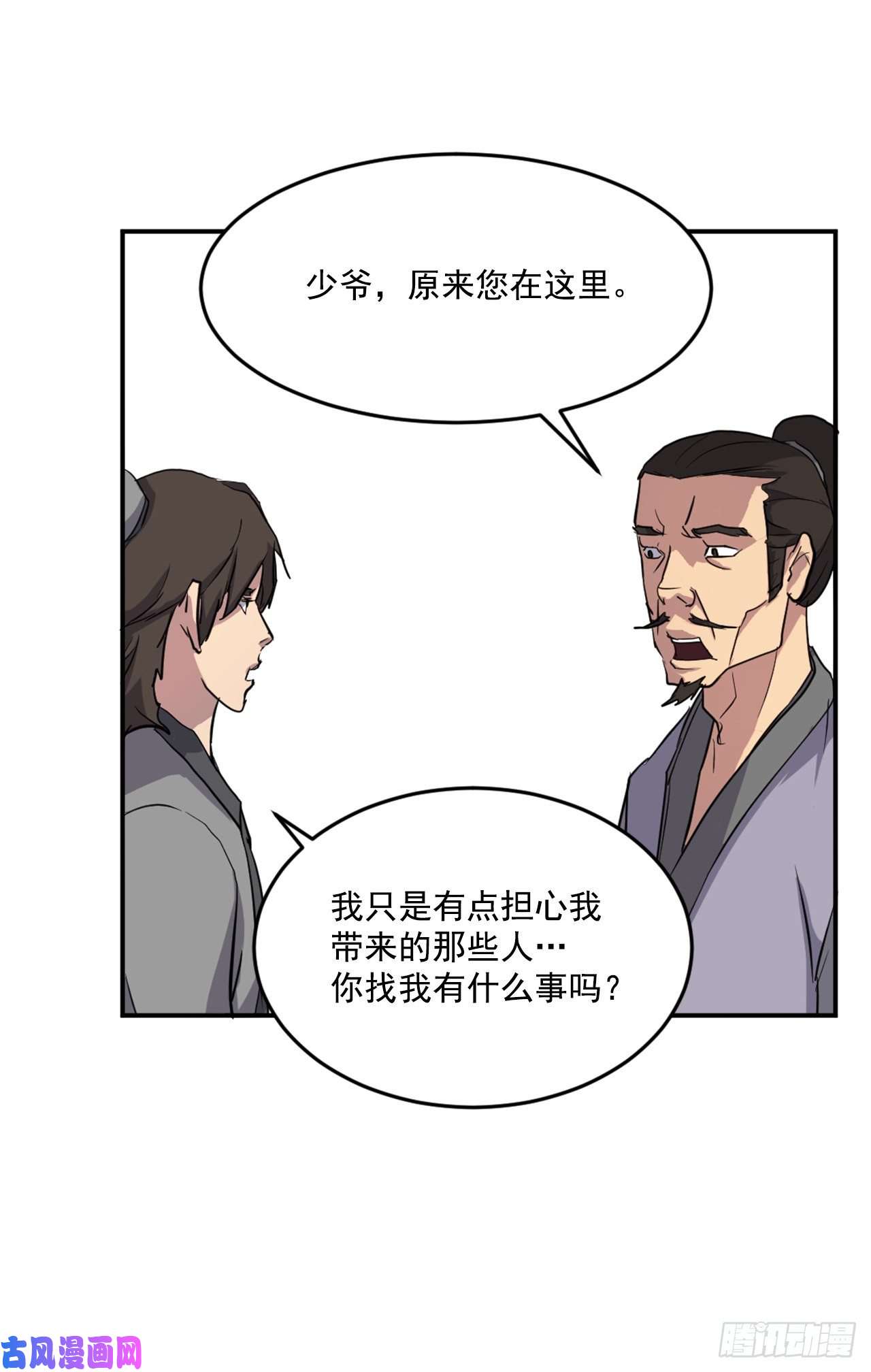 不死至尊17.返程
