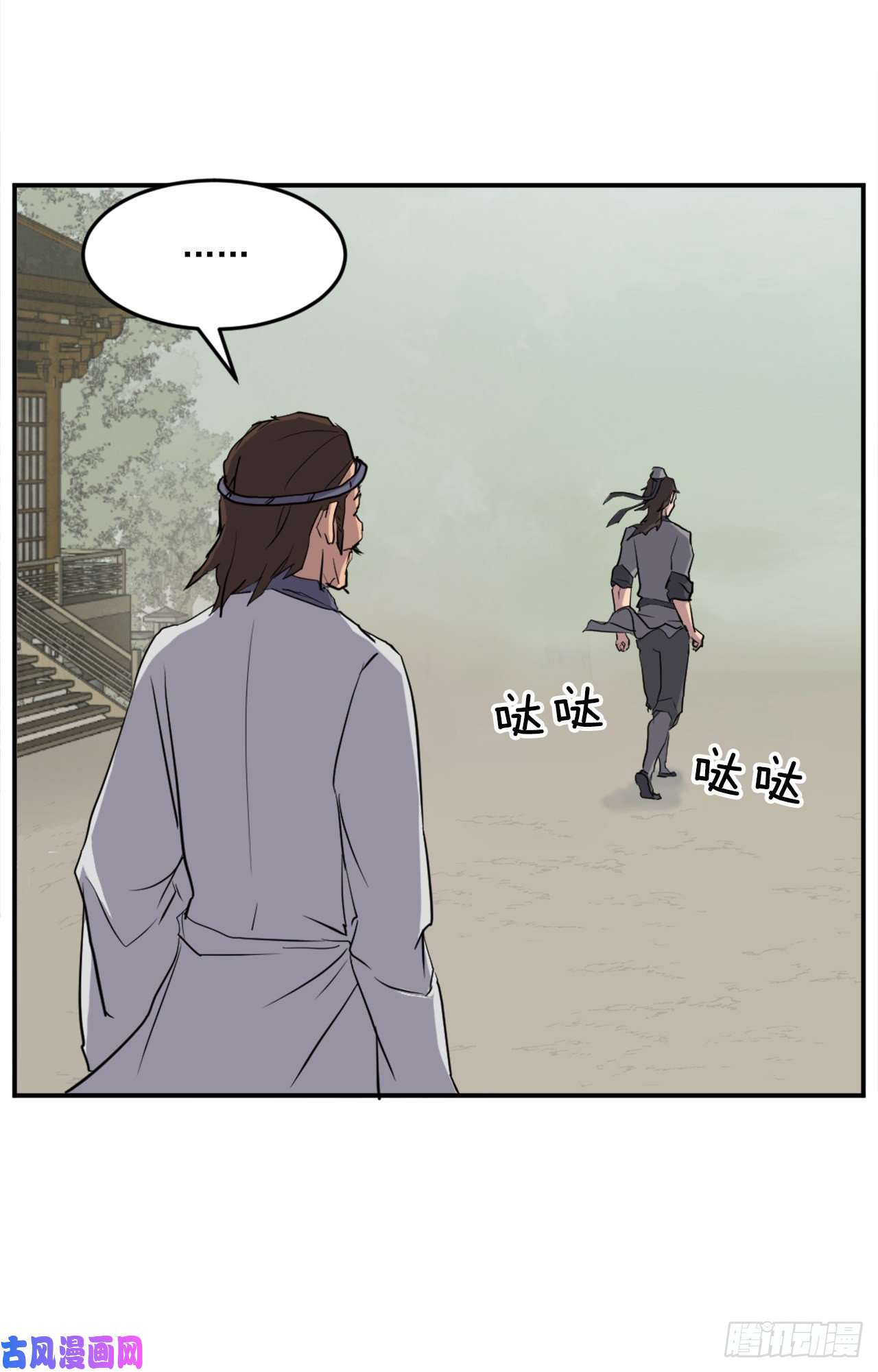 不死至尊17.返程