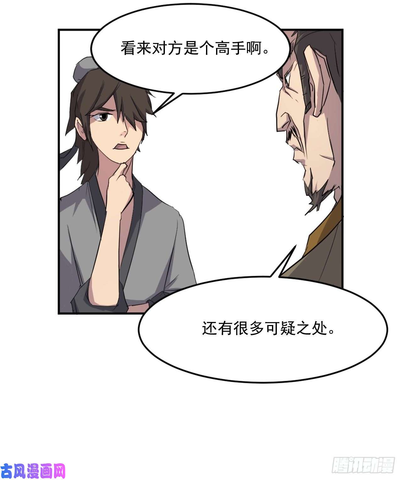 不死至尊17.返程