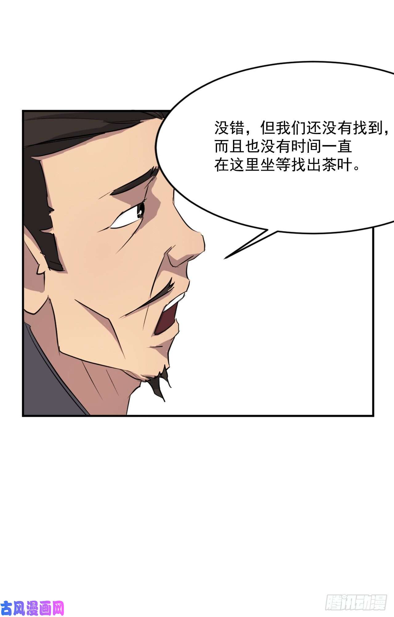 不死至尊17.返程