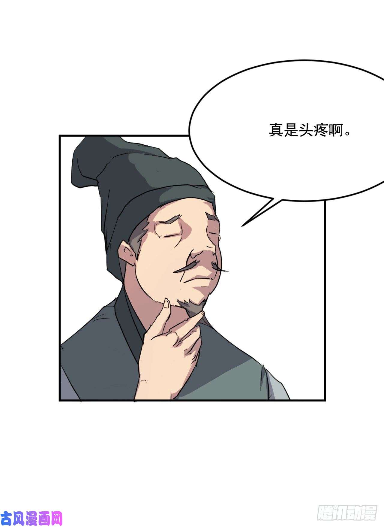 不死至尊17.返程