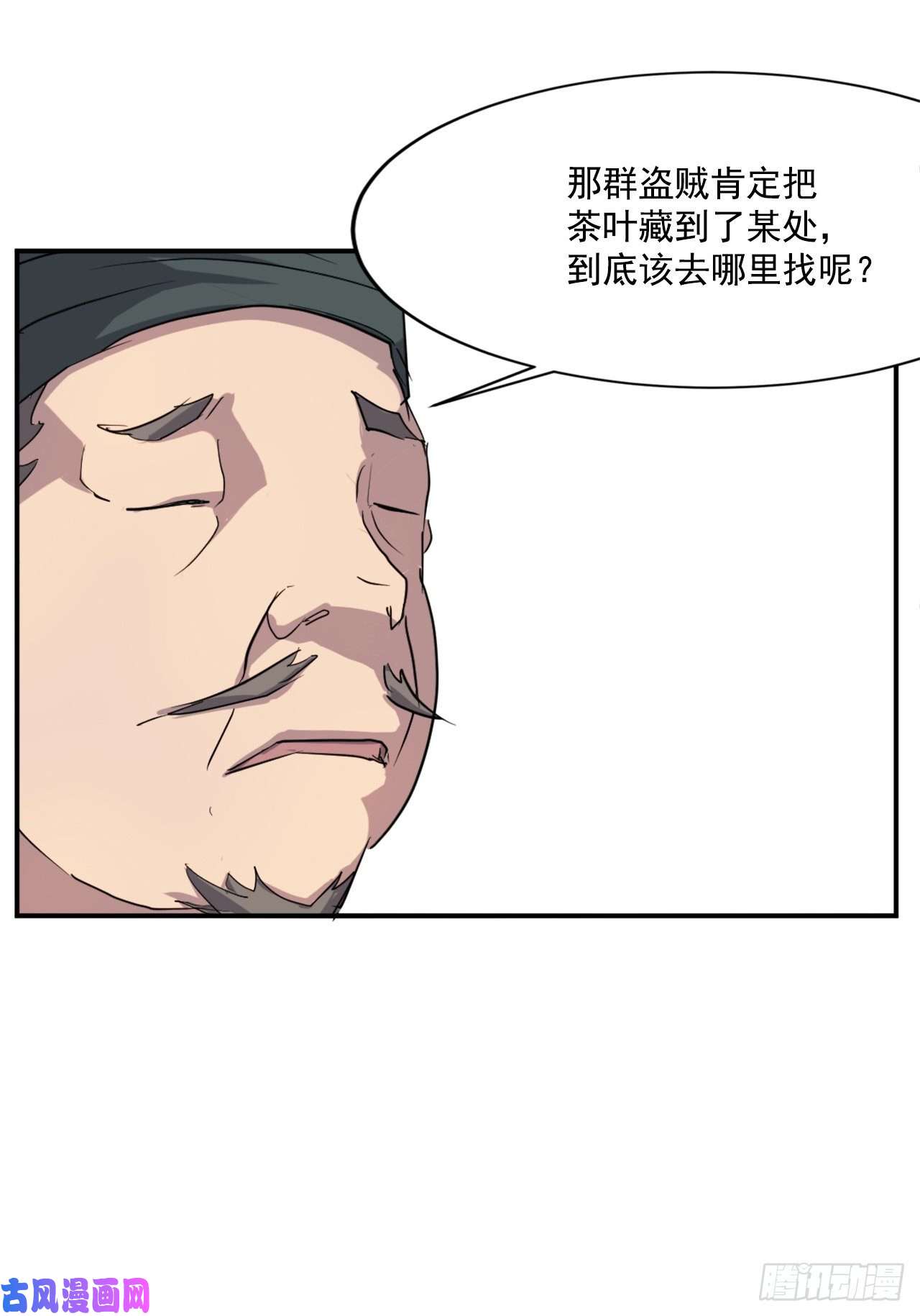 不死至尊17.返程