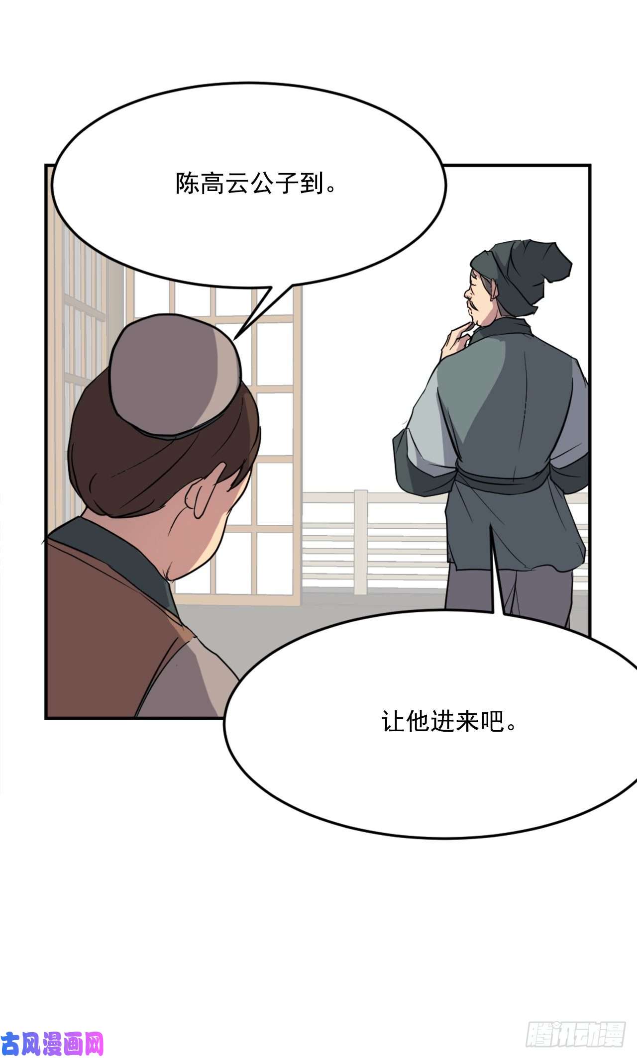 不死至尊17.返程