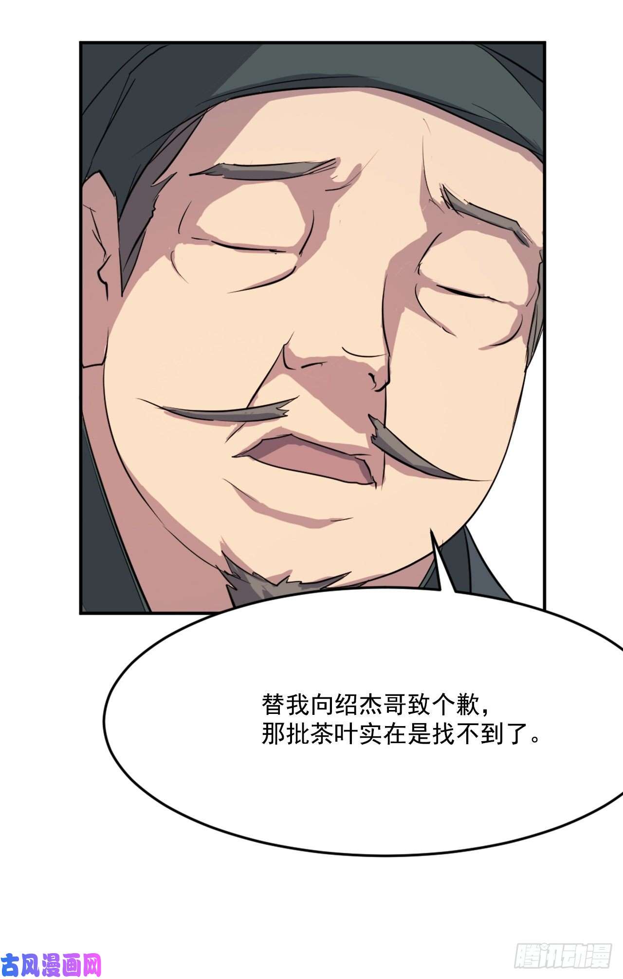 不死至尊17.返程