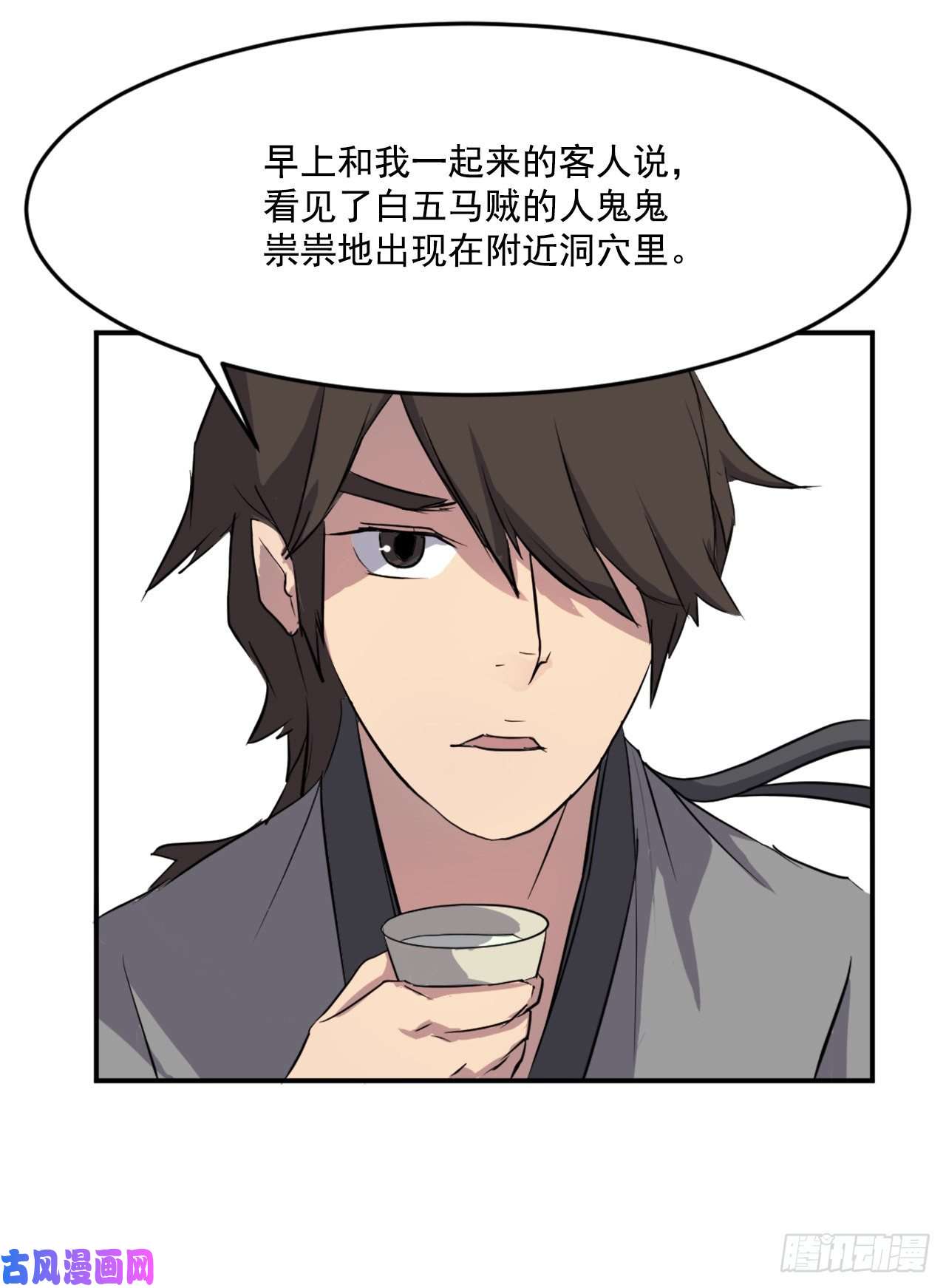 不死至尊17.返程