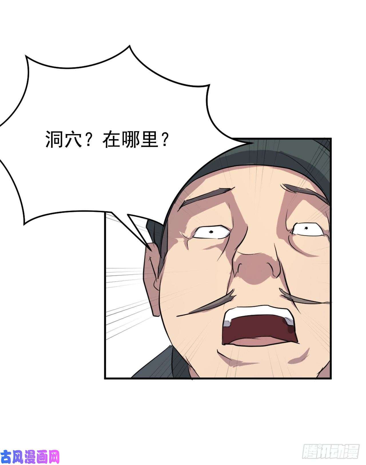 不死至尊17.返程