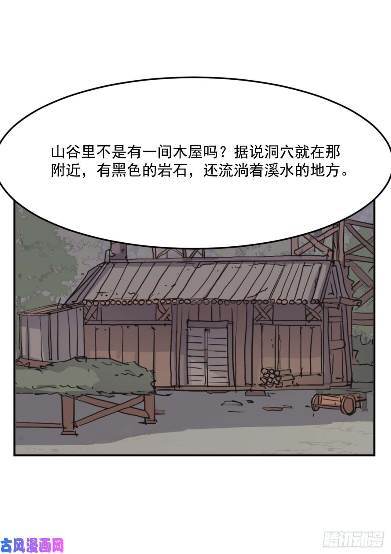不死至尊17.返程