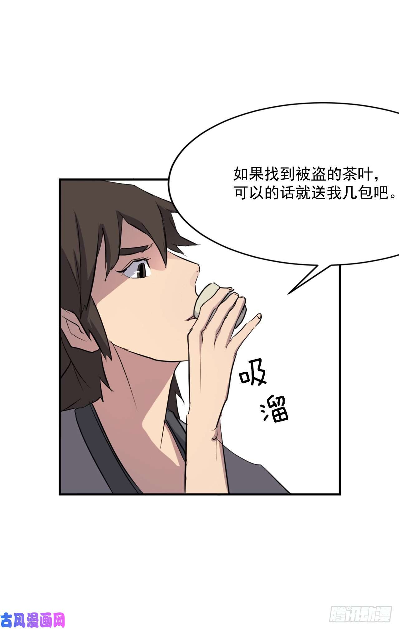 不死至尊17.返程