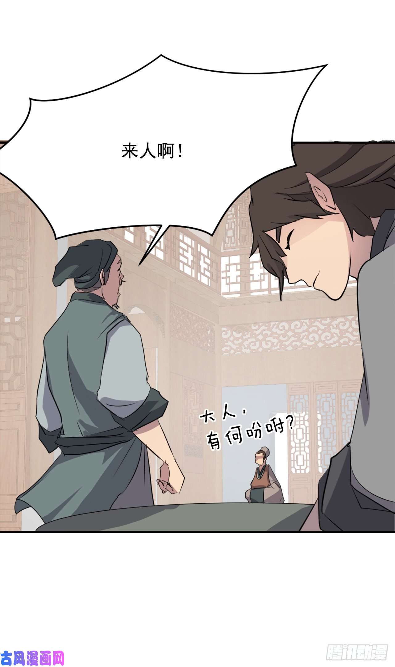 不死至尊17.返程