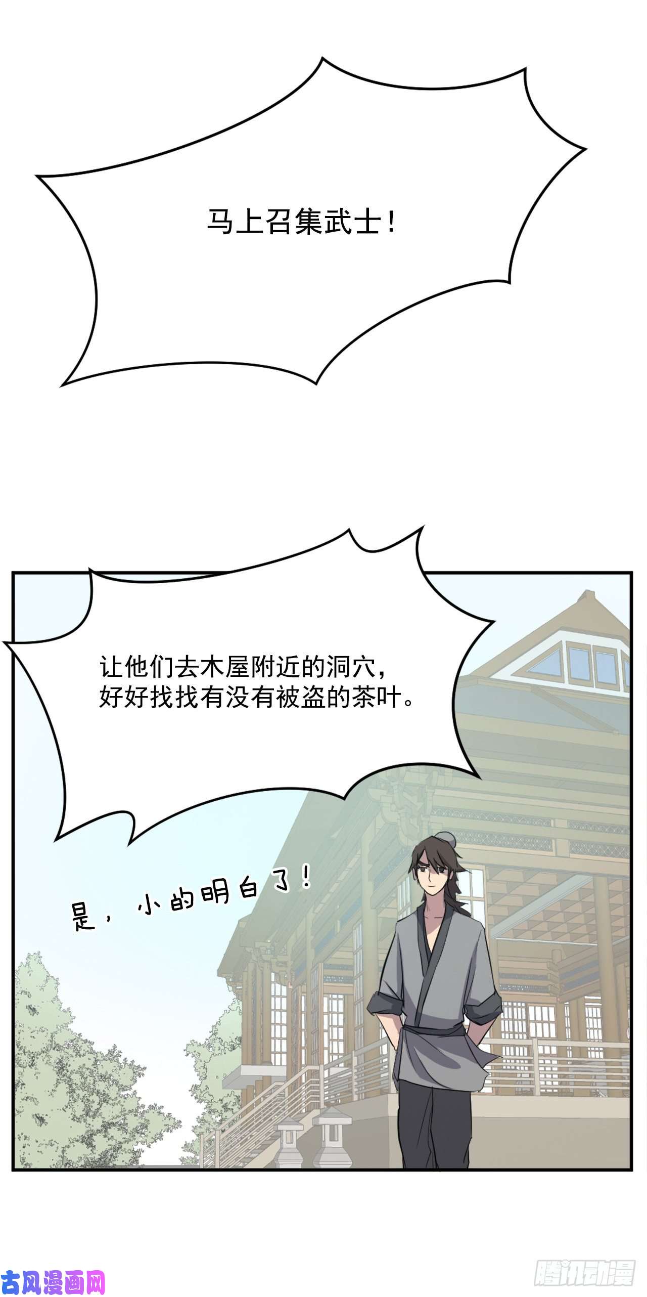 不死至尊17.返程