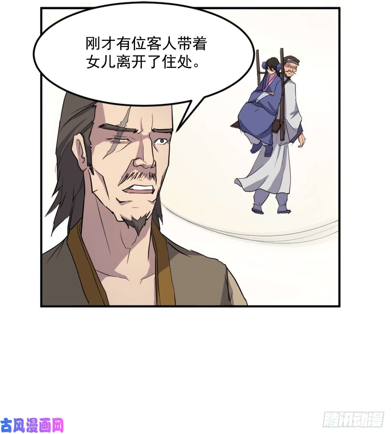 不死至尊17.返程