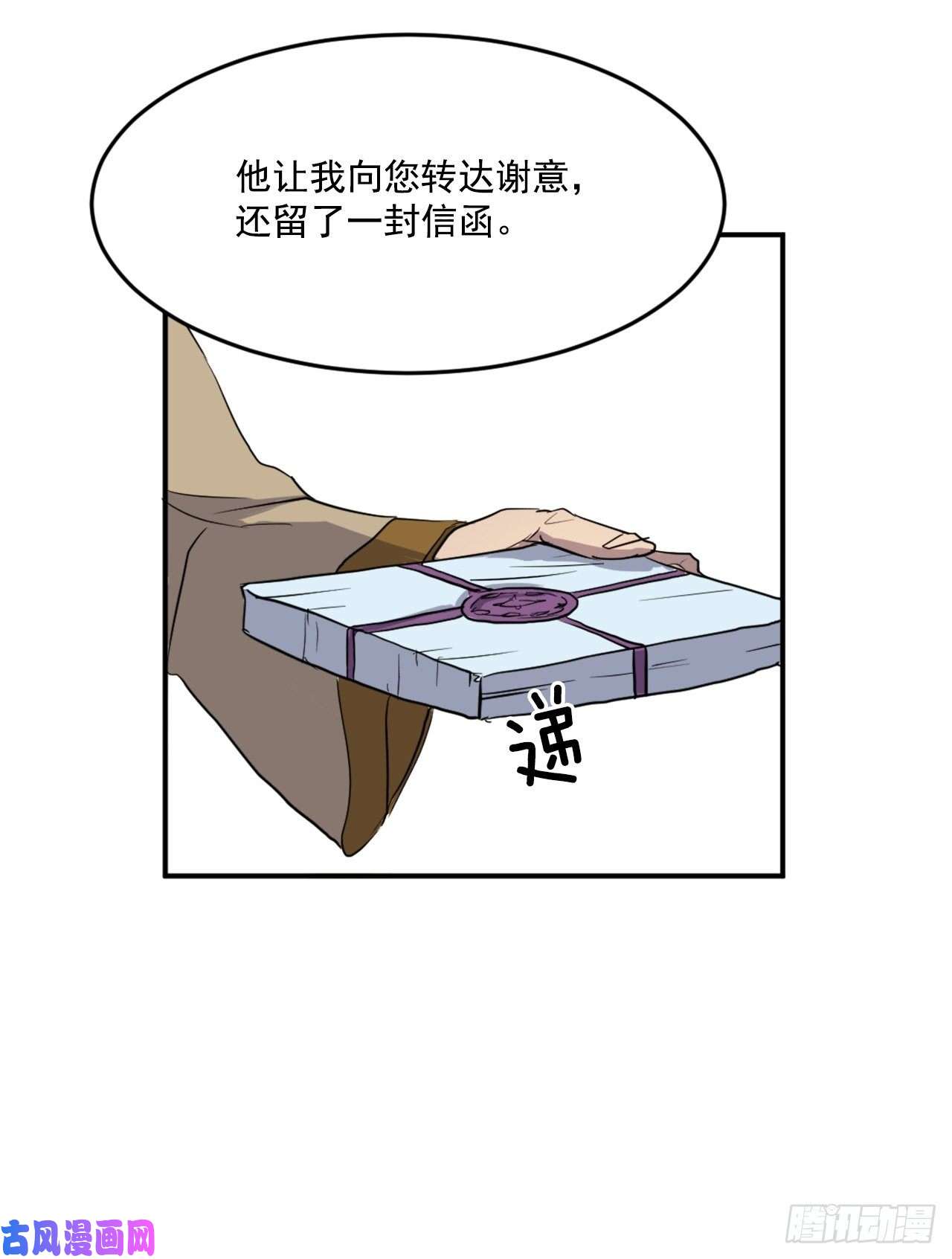 不死至尊17.返程