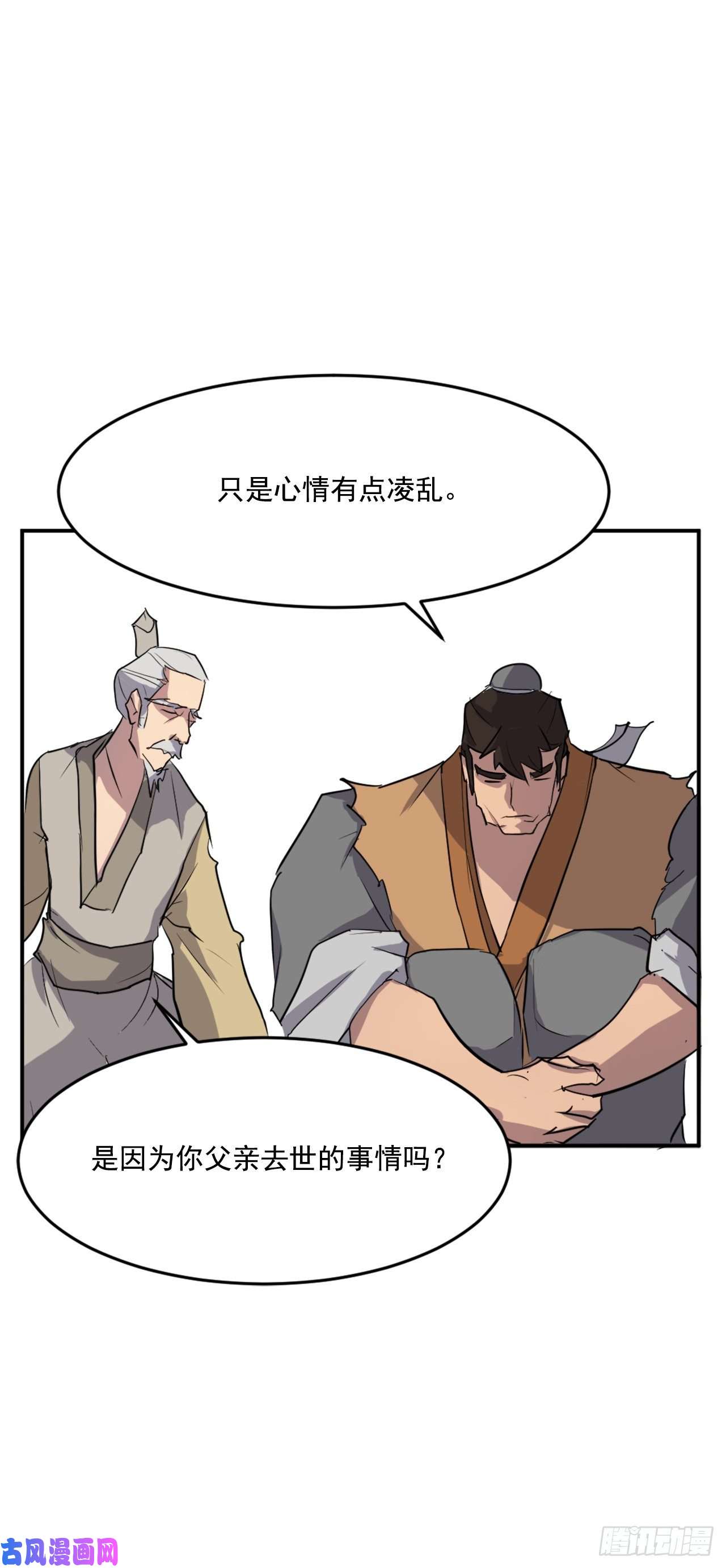 不死至尊17.返程