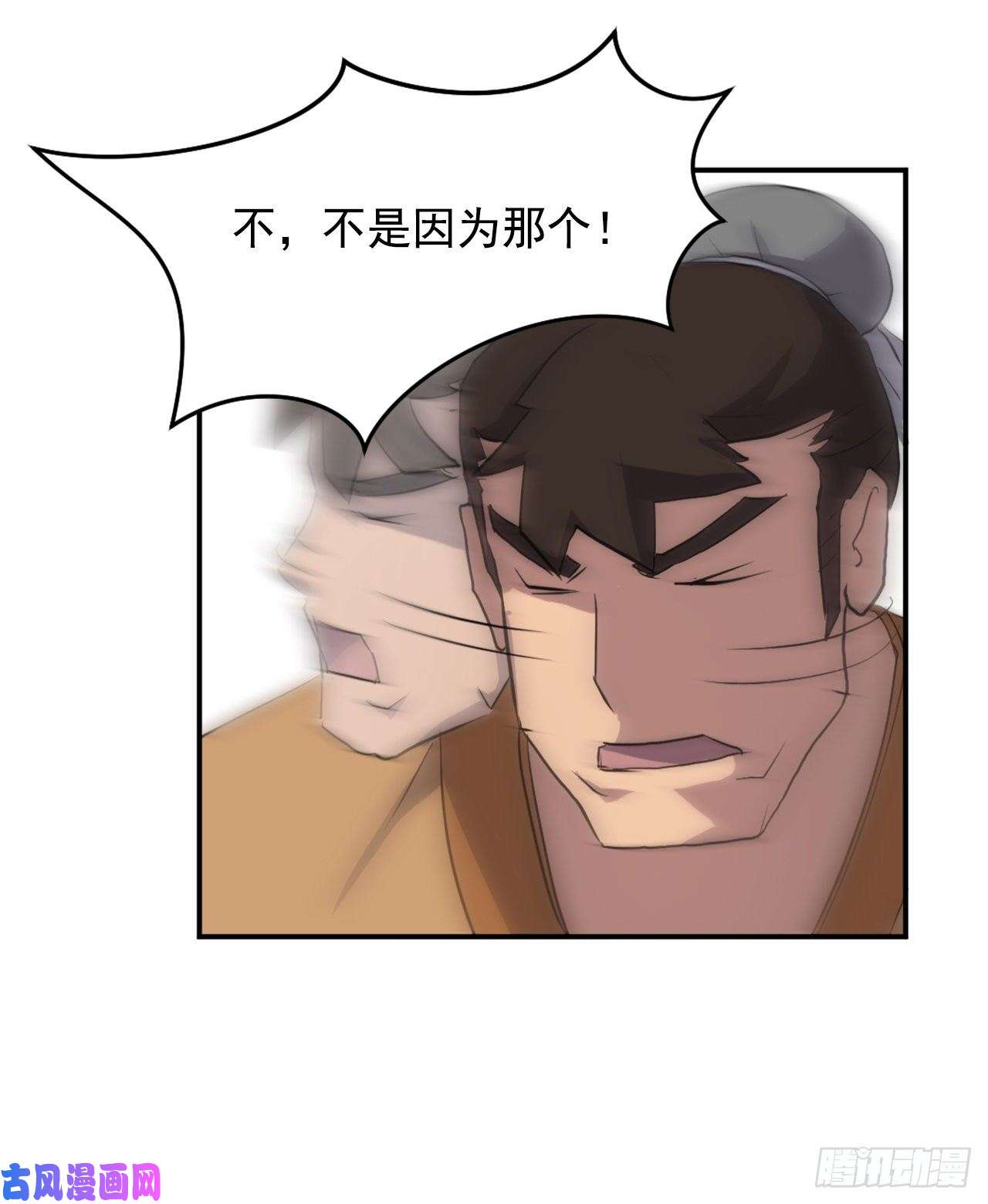 不死至尊17.返程