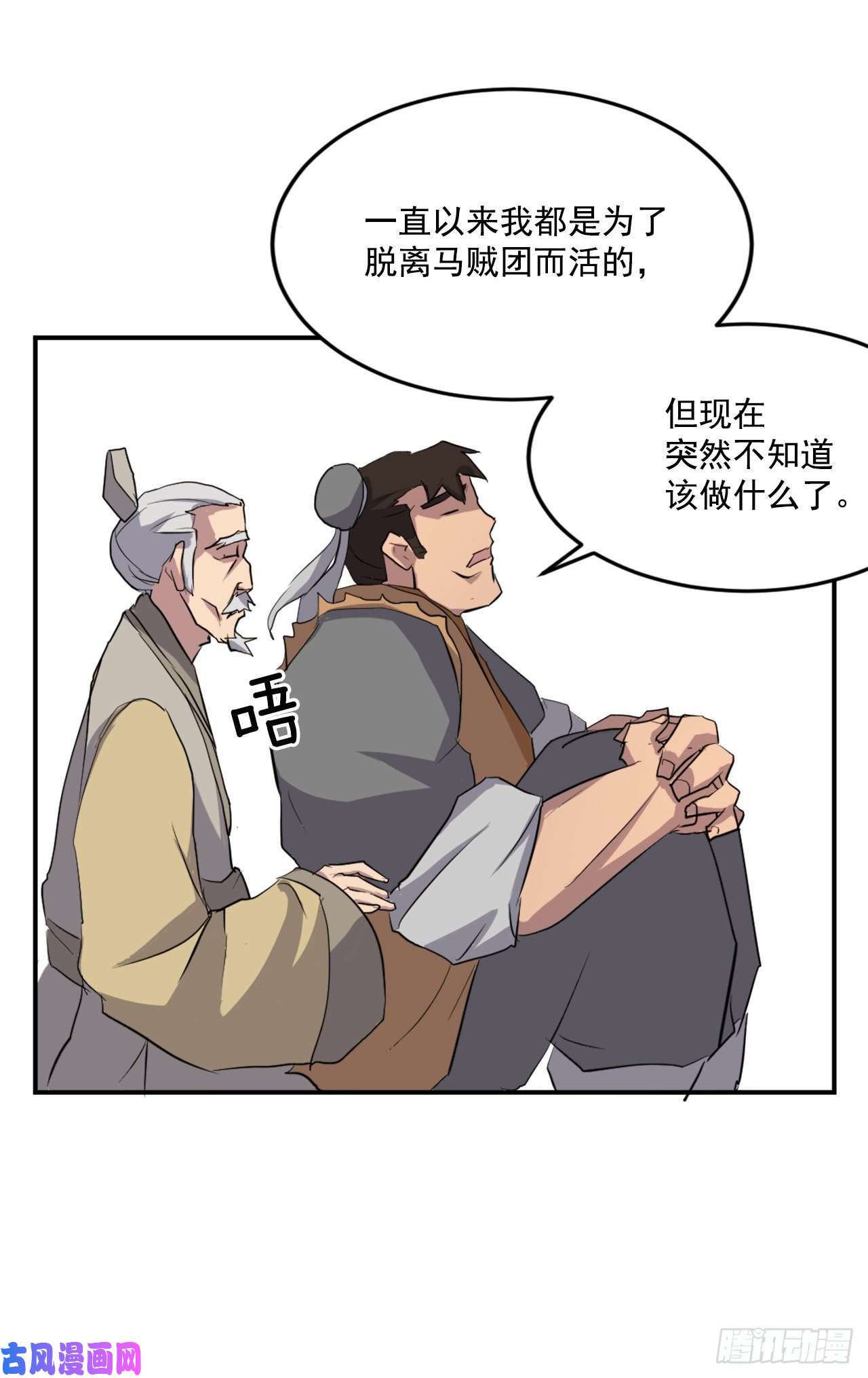 不死至尊17.返程