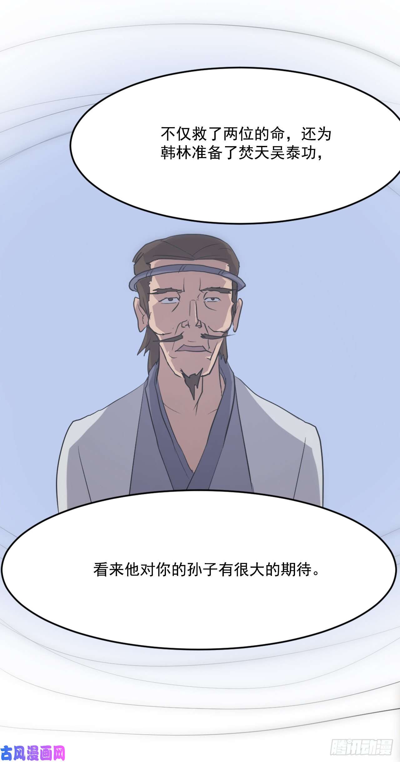 不死至尊17.返程