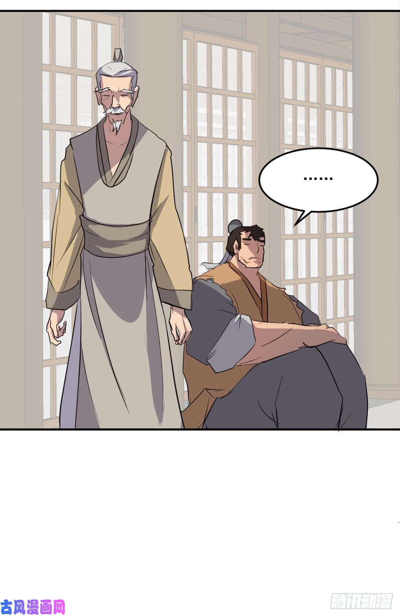 不死至尊17.返程