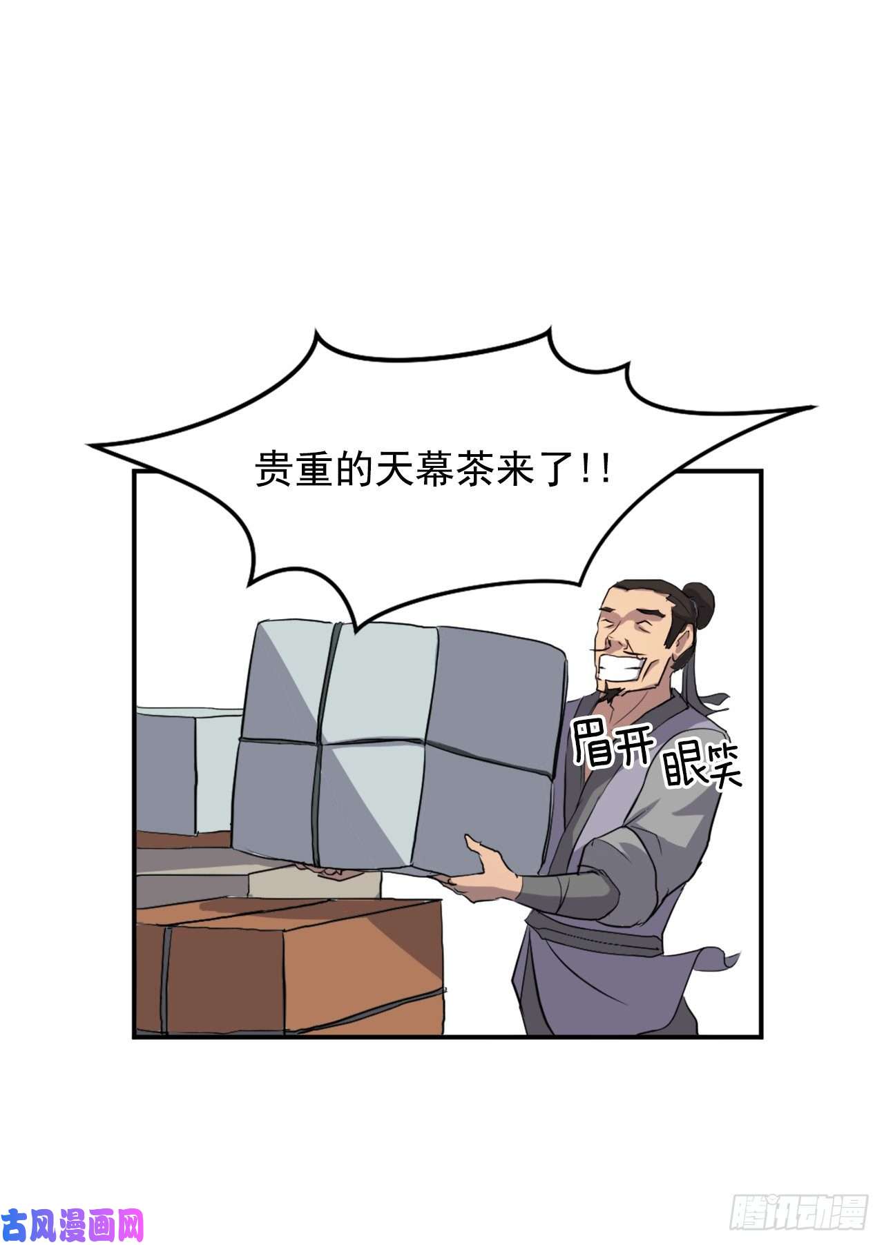不死至尊17.返程