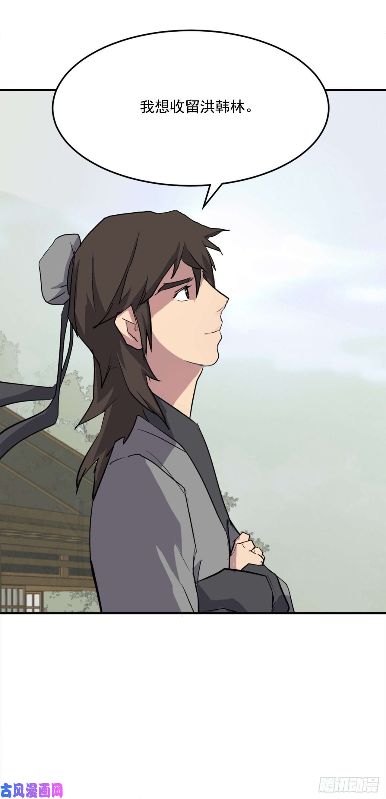 不死至尊17.返程