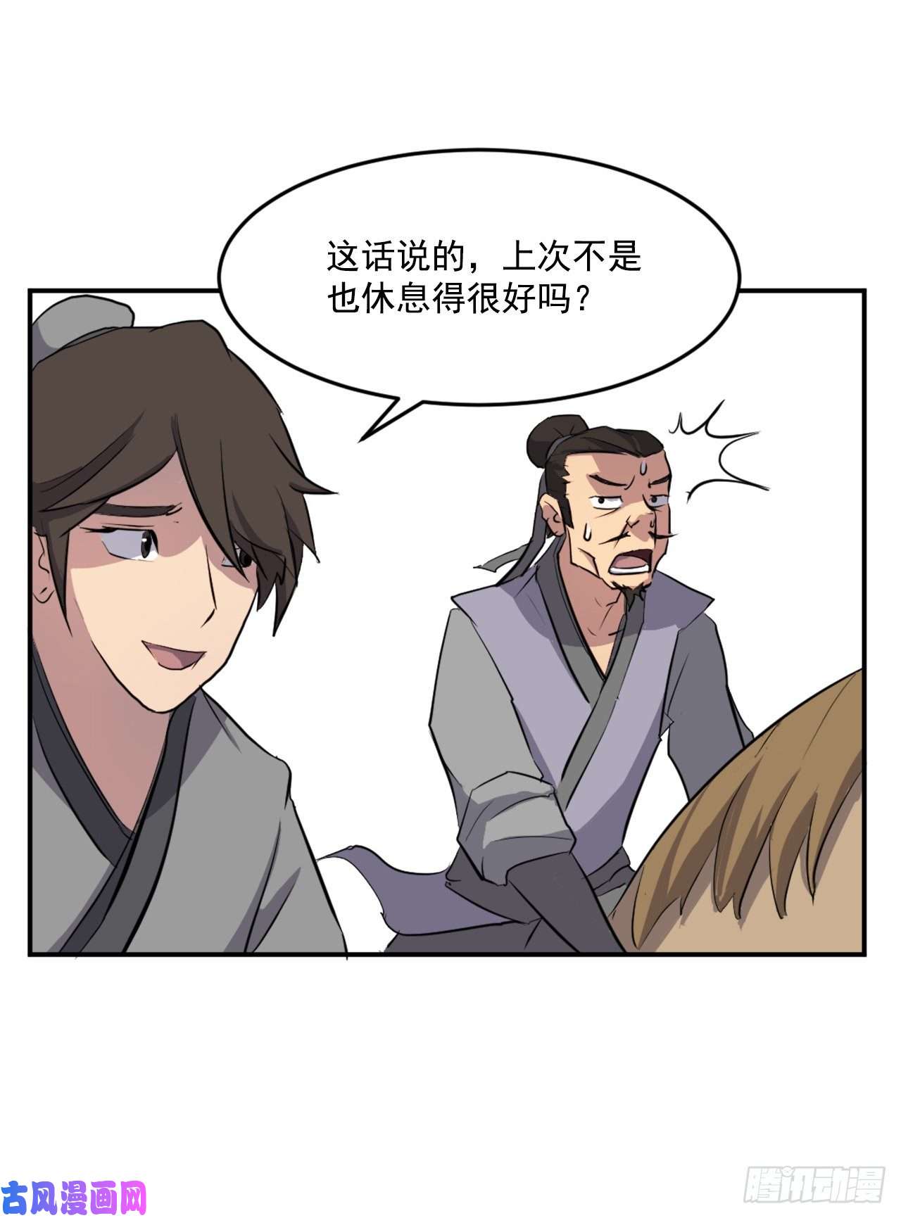 不死至尊18.鬼面修罗