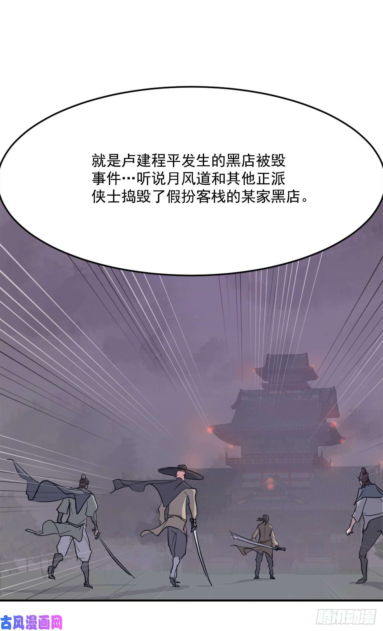 不死至尊18.鬼面修罗