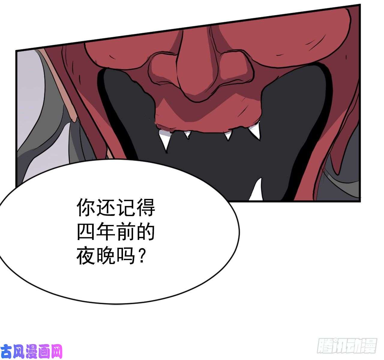 不死至尊19.往事话首