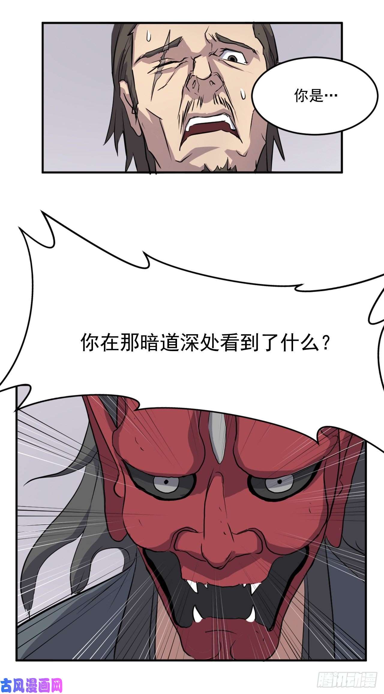 不死至尊19.往事话首