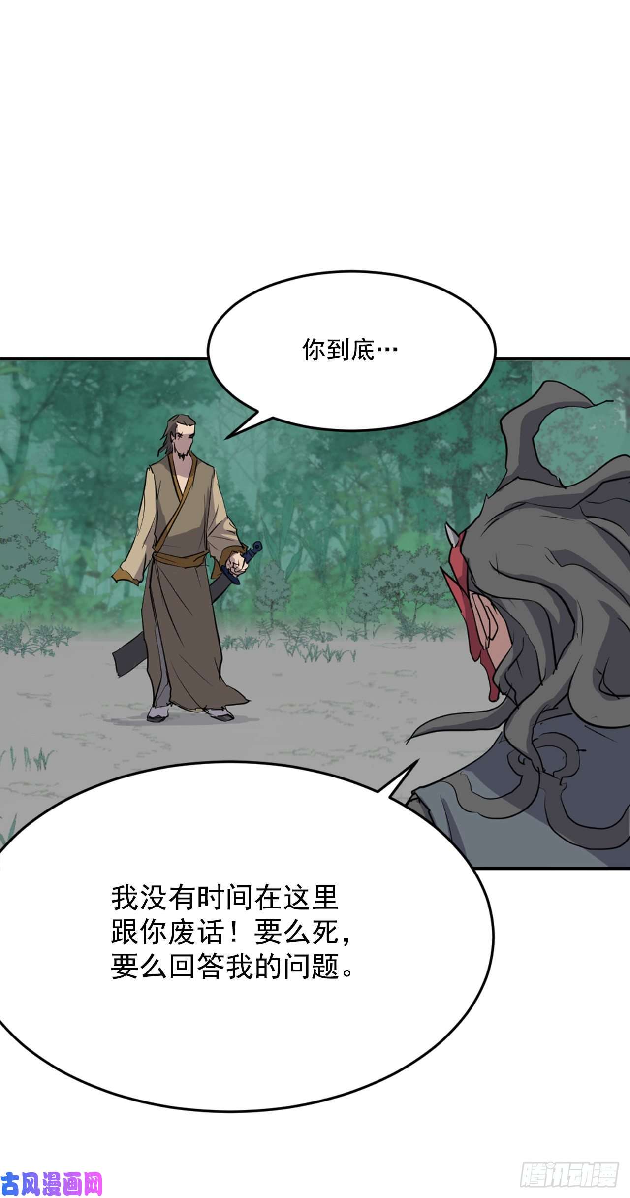 不死至尊19.往事话首