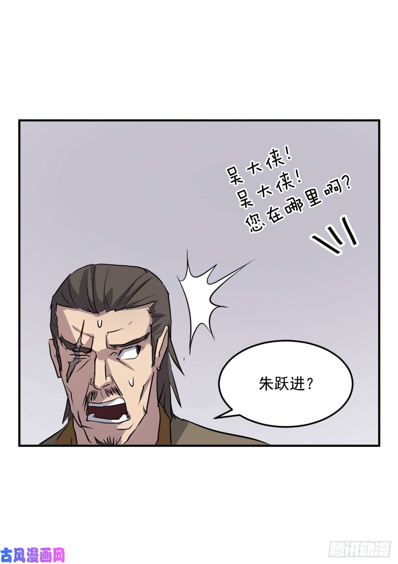 不死至尊19.往事话首