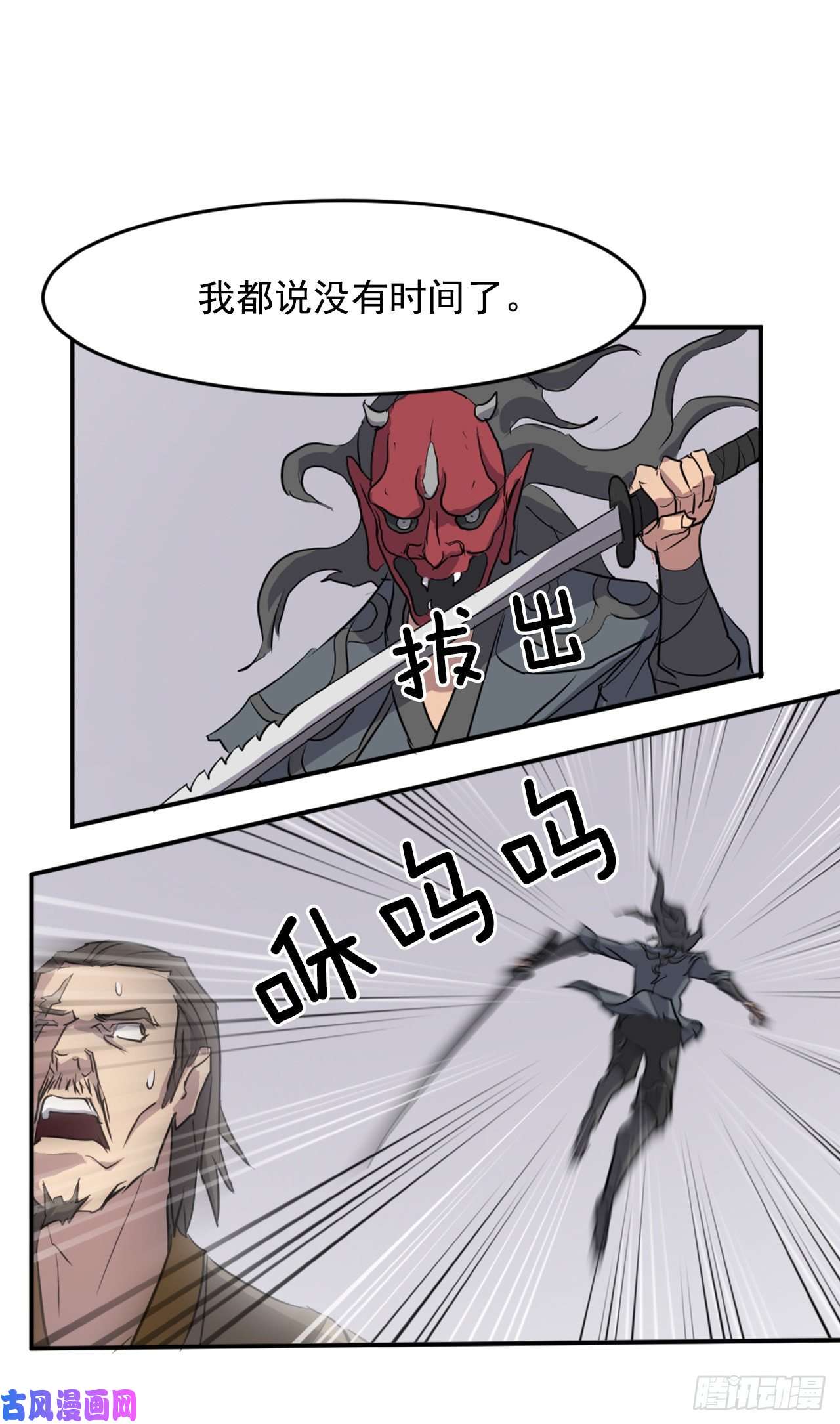 不死至尊19.往事话首
