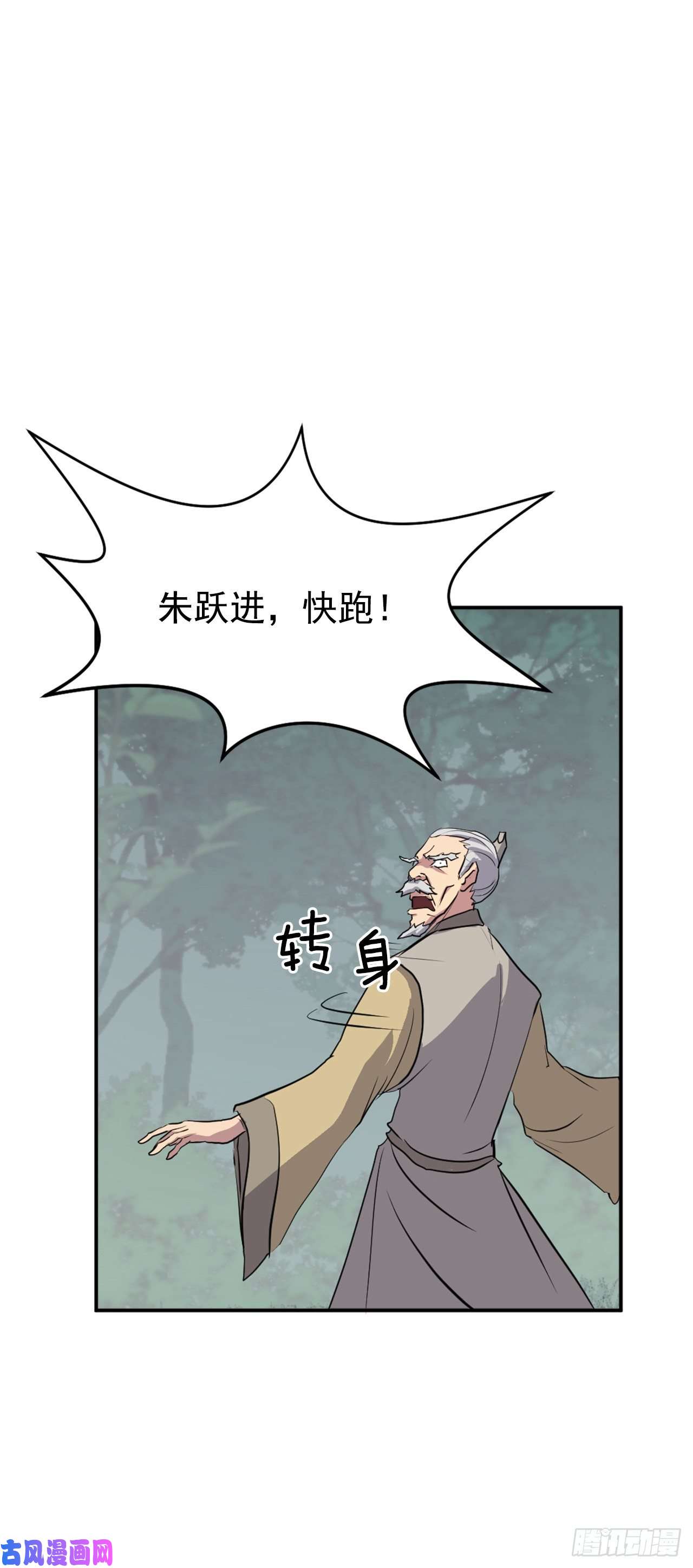 不死至尊19.往事话首