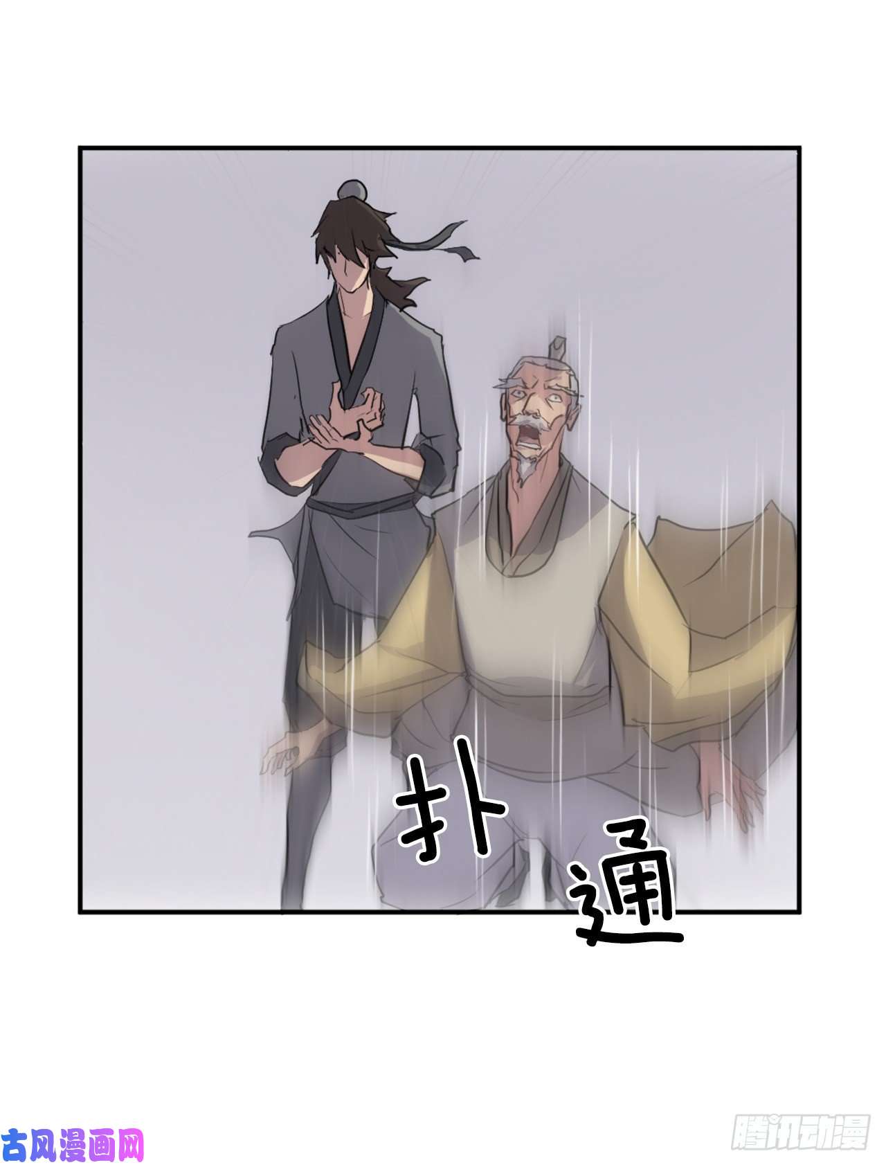 不死至尊19.往事话首