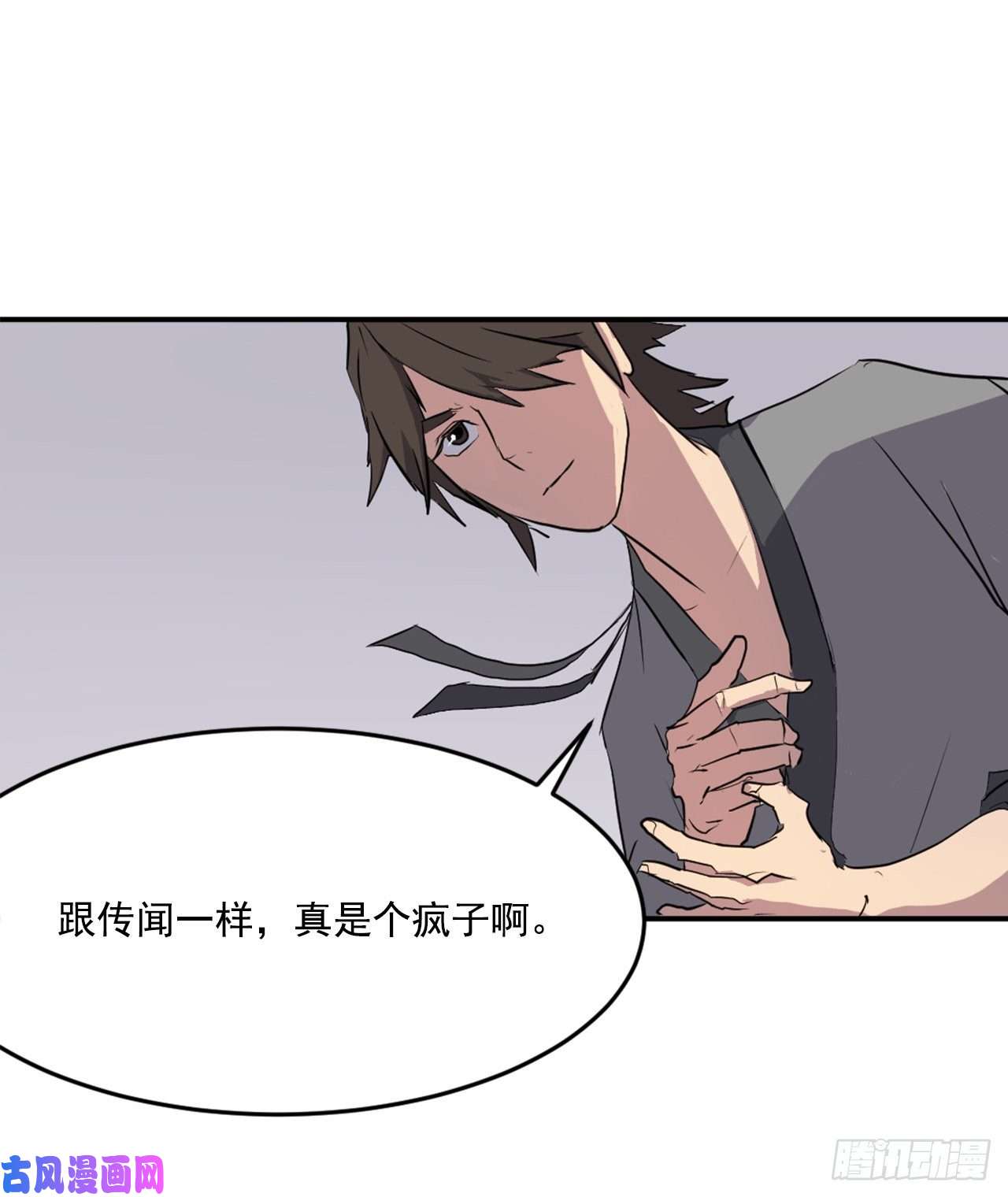 不死至尊19.往事话首