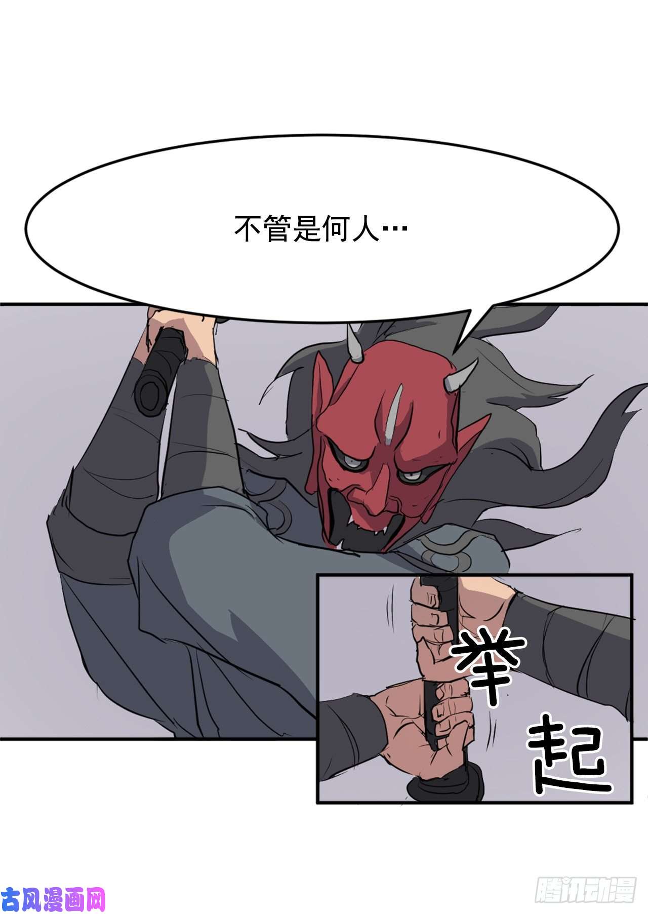 不死至尊19.往事话首