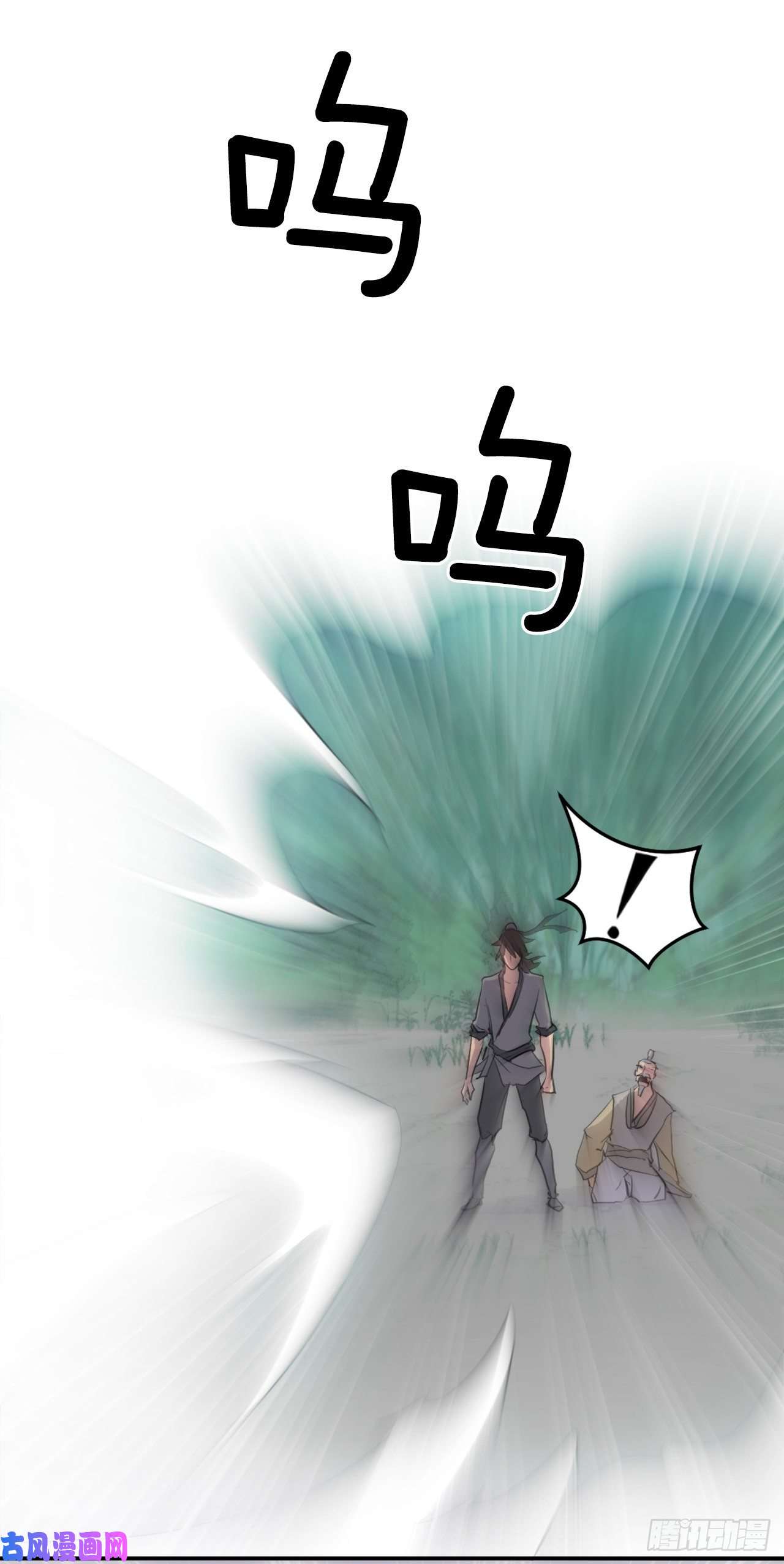 不死至尊19.往事话首