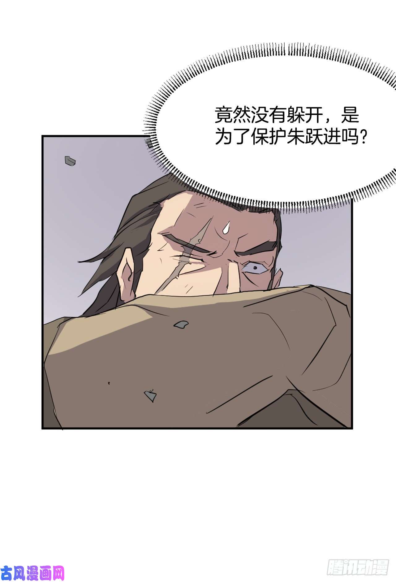 不死至尊19.往事话首