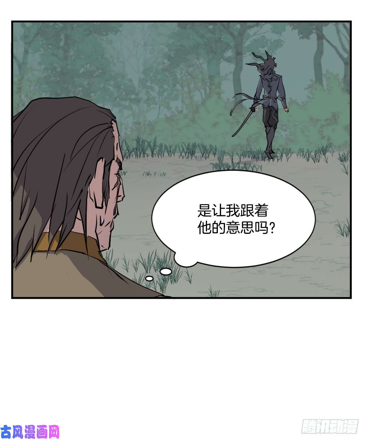 不死至尊19.往事话首