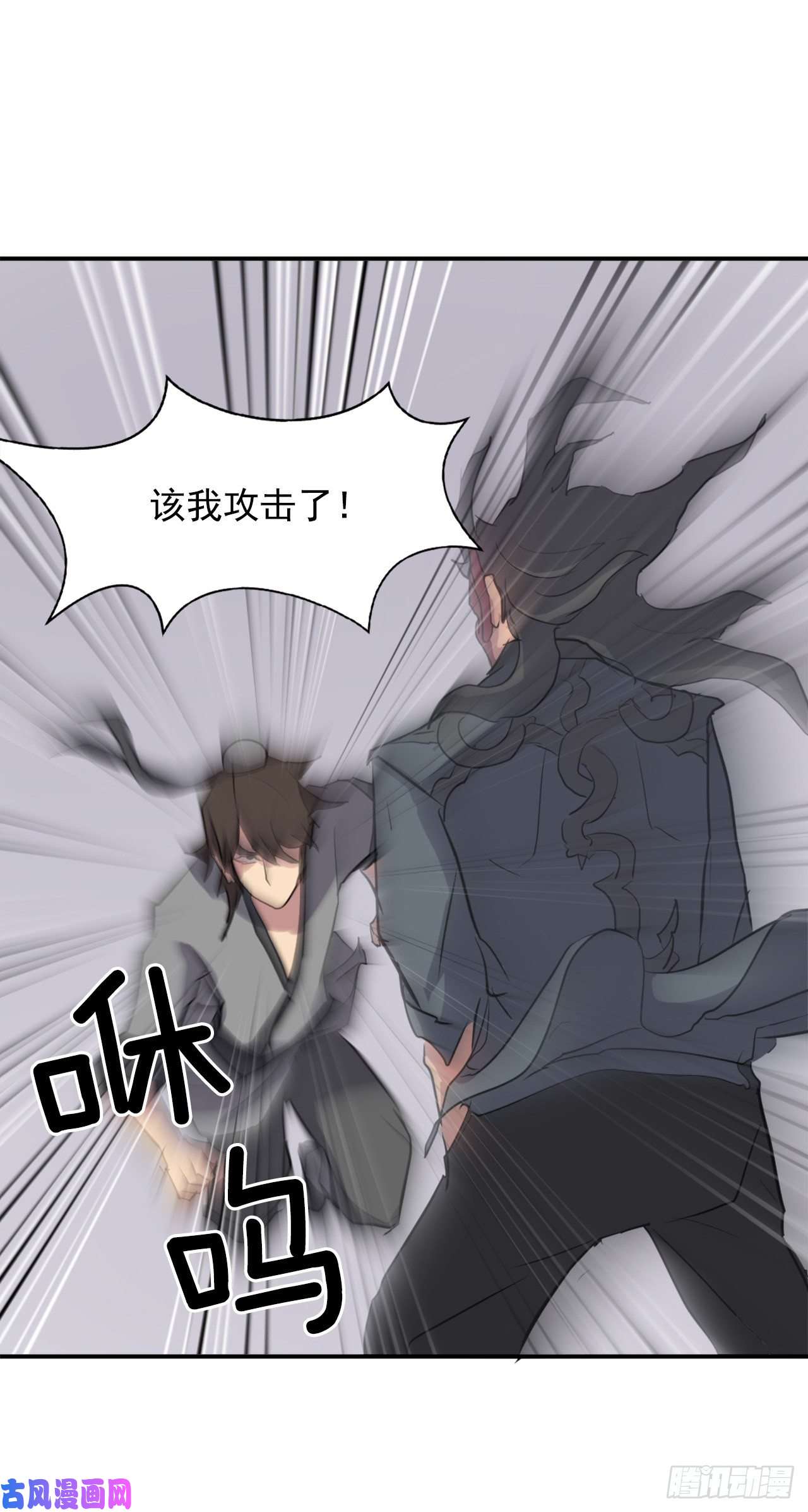 不死至尊19.往事话首