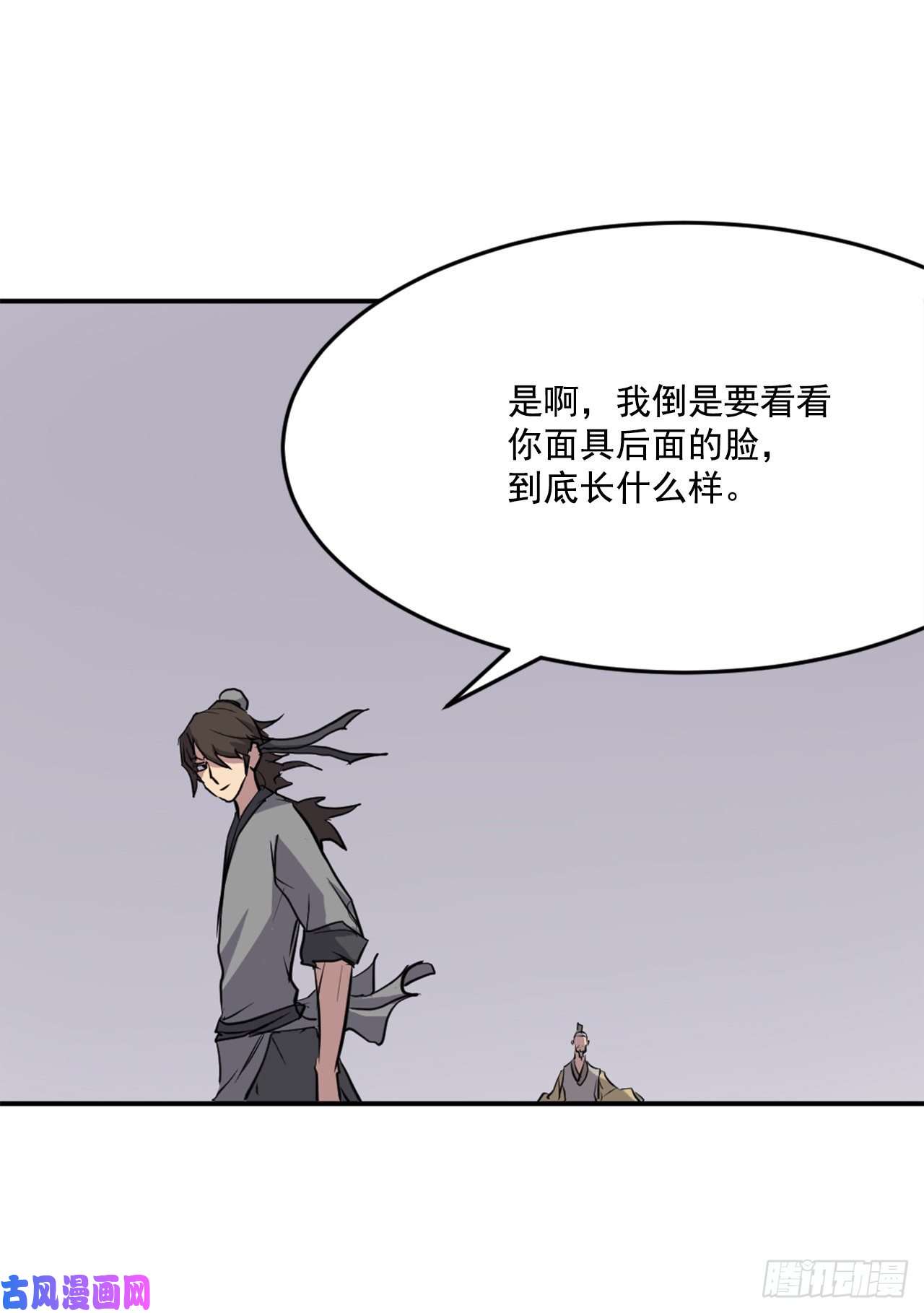 不死至尊19.往事话首