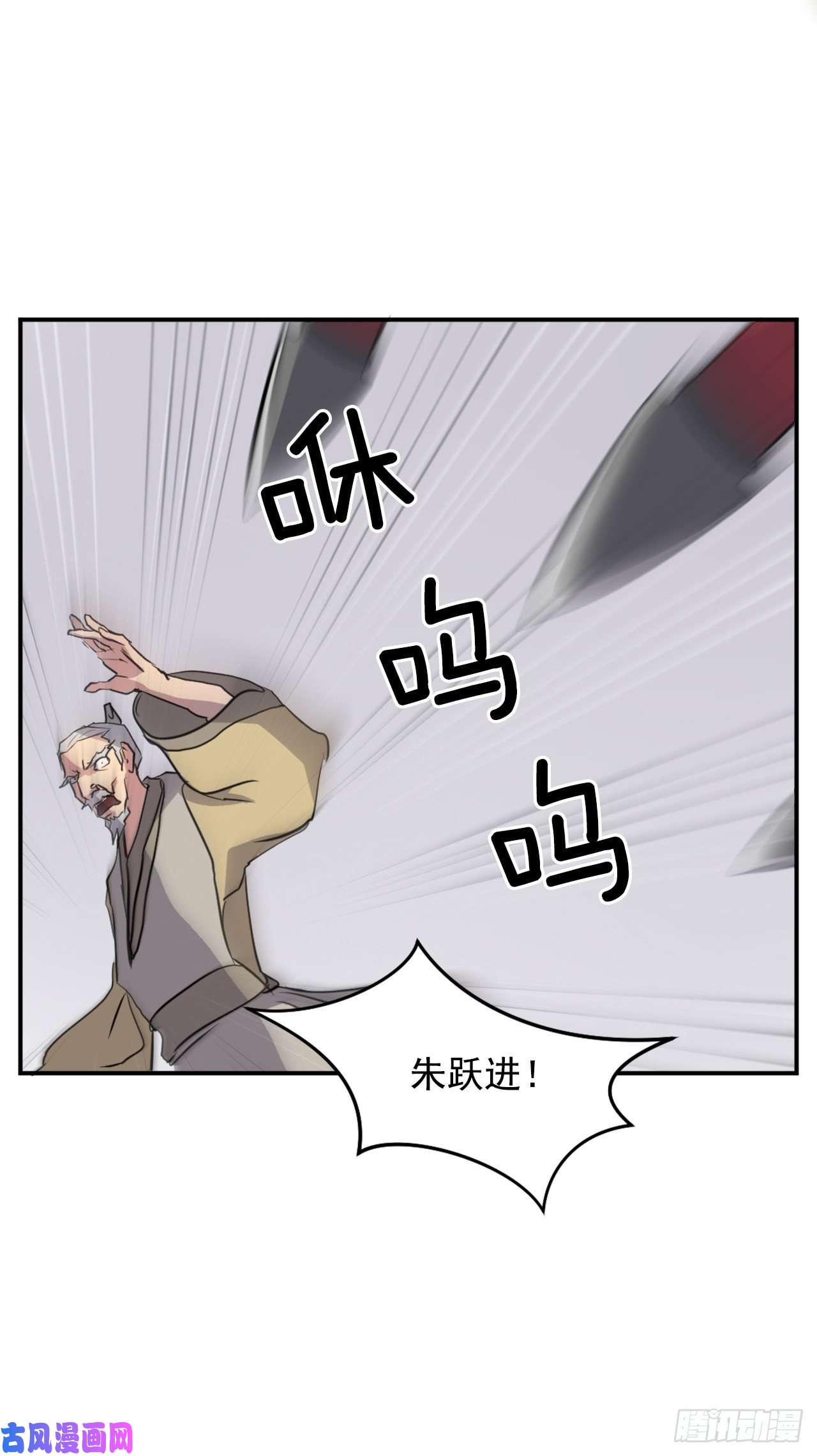 不死至尊19.往事话首